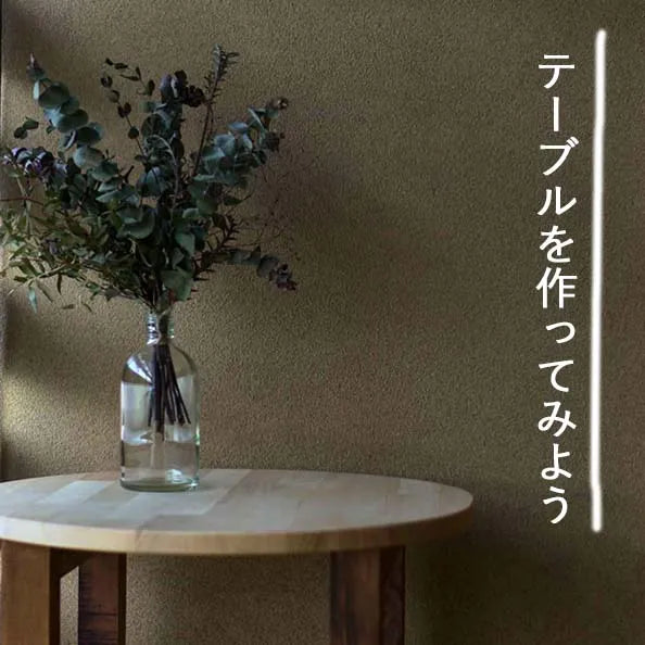 アカシア集成材 節有 円形 丸 天板【清水材木店】 アカシア集成材 節有 円形 丸 天板【清水材木店】