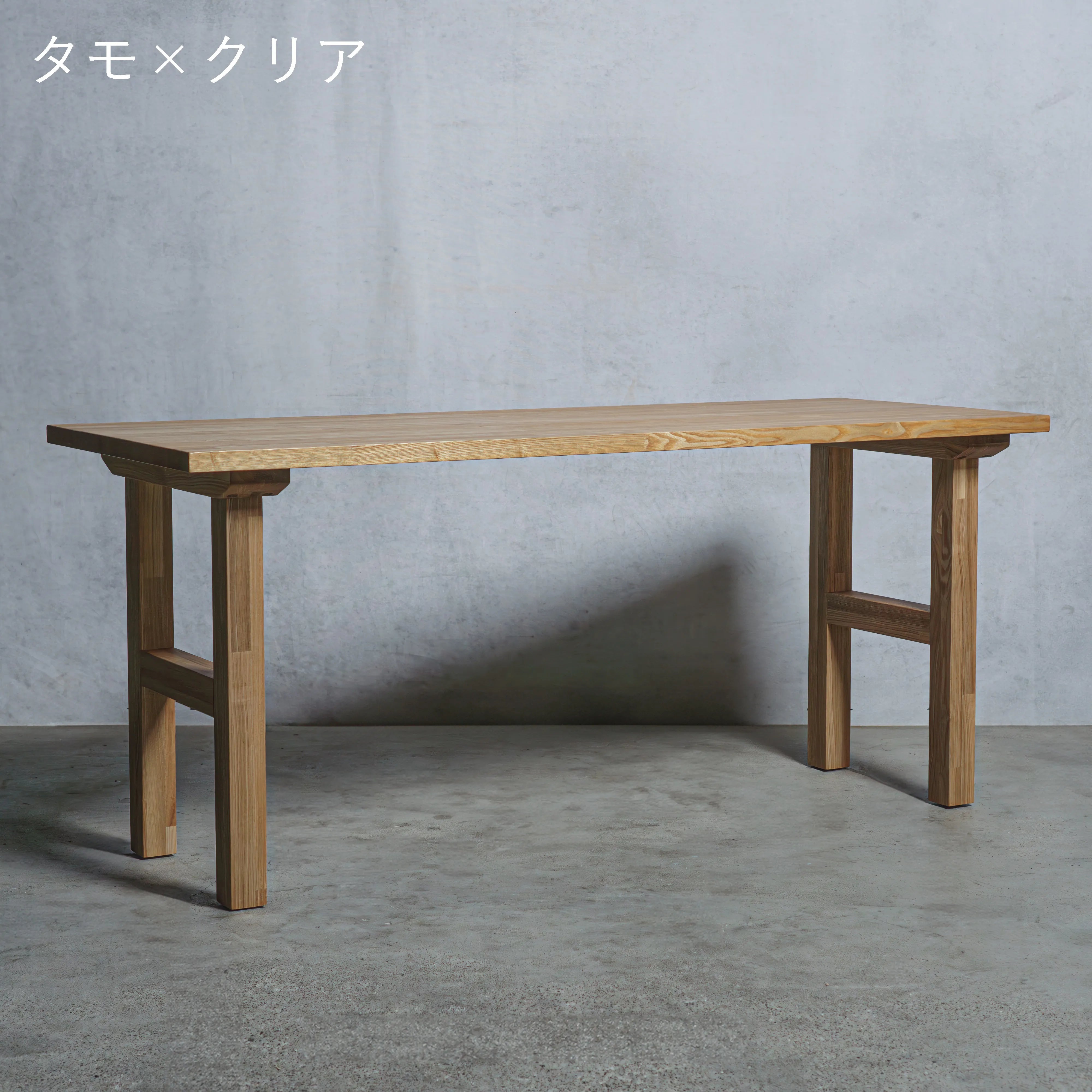木製 テーブル / デスク タモ材 H型 オーダーメイド【清水材木店】 木製 テーブル / デスク タモ材 H型 オーダーメイド【清水材木店】