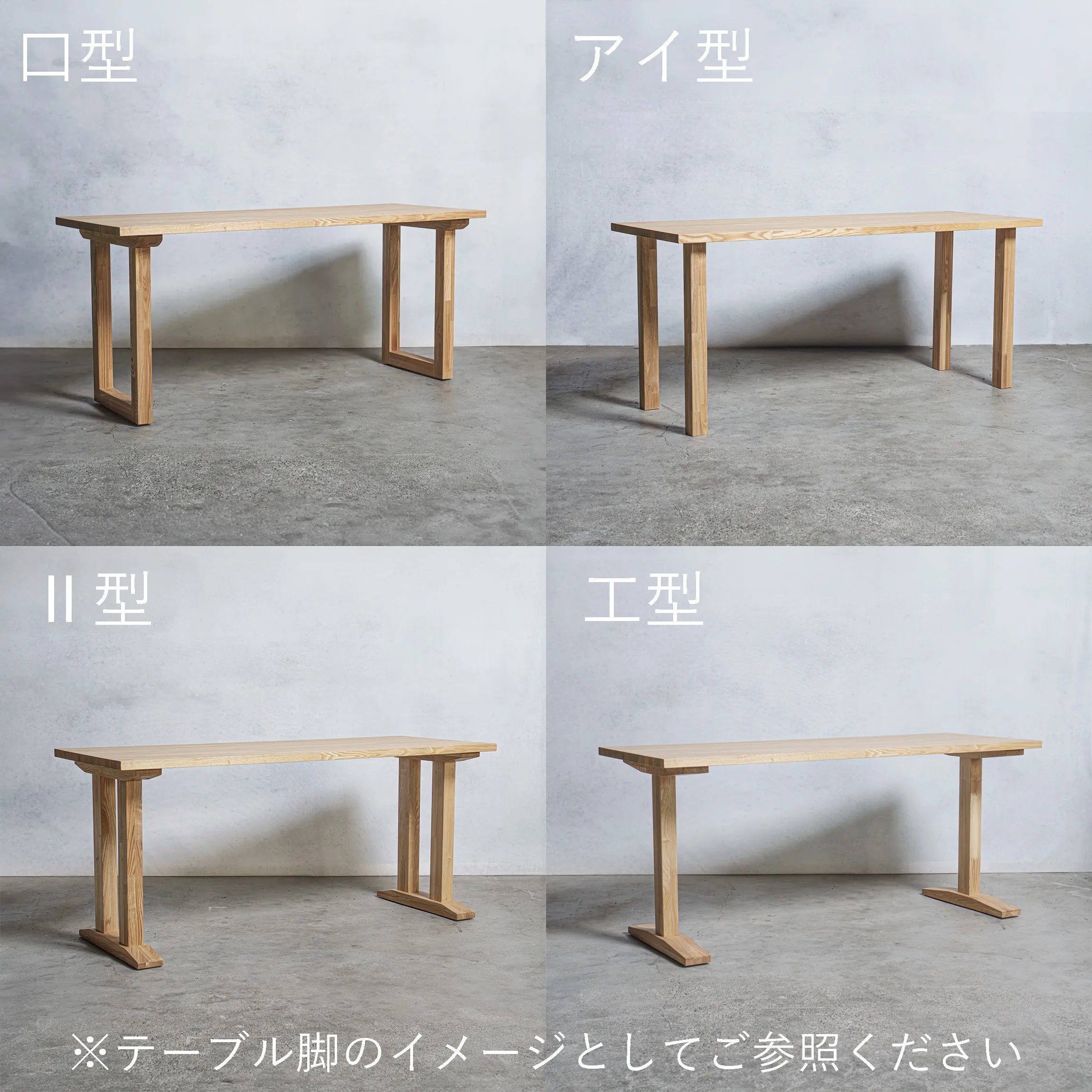 木製 オーダー テーブル / デスク スギ材 選べる脚 — 清水材木店 木製 オーダー テーブル / デスク スギ材 選べる脚 — 清水材木店
