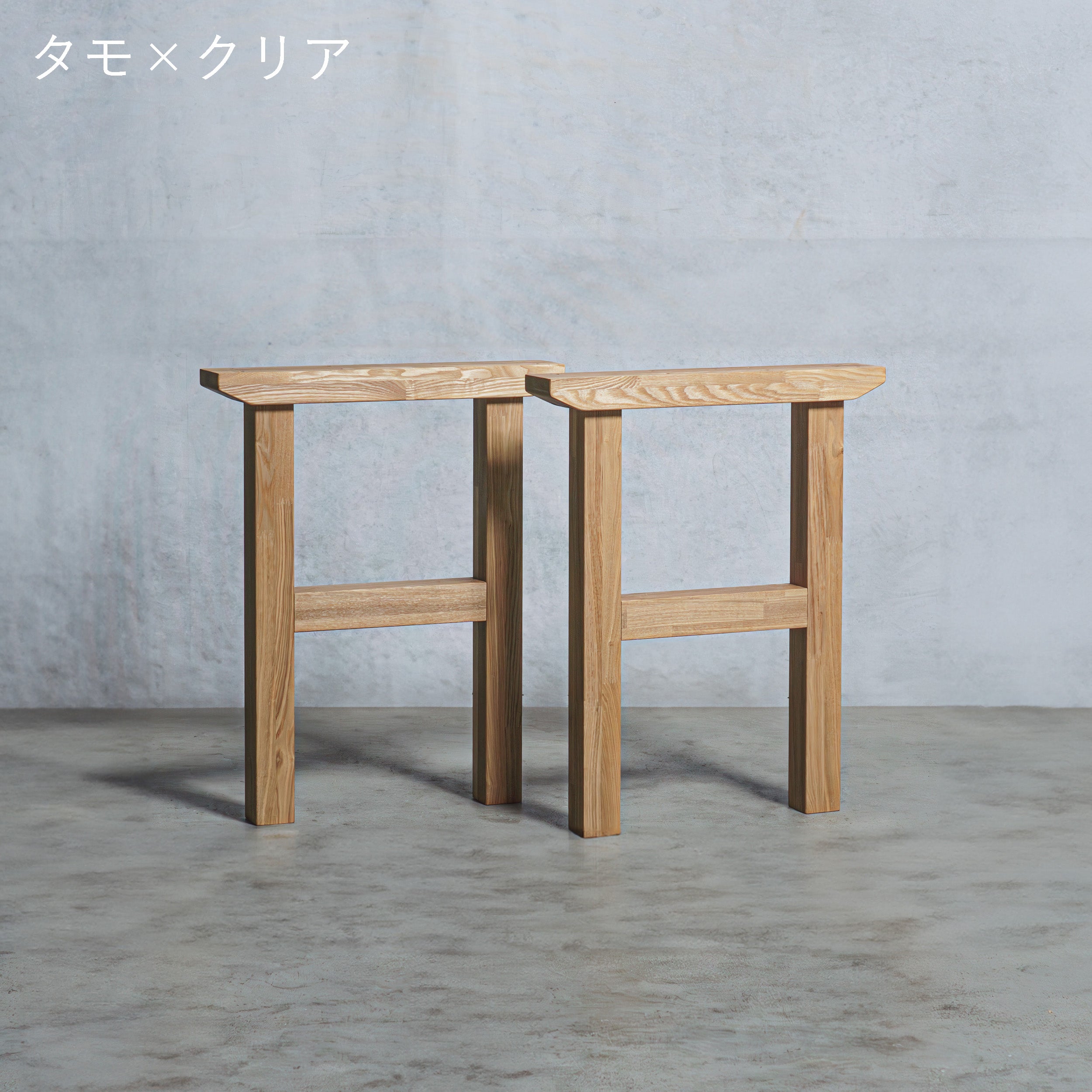 木製 テーブル脚 オーダーメイド H型 — 清水材木店