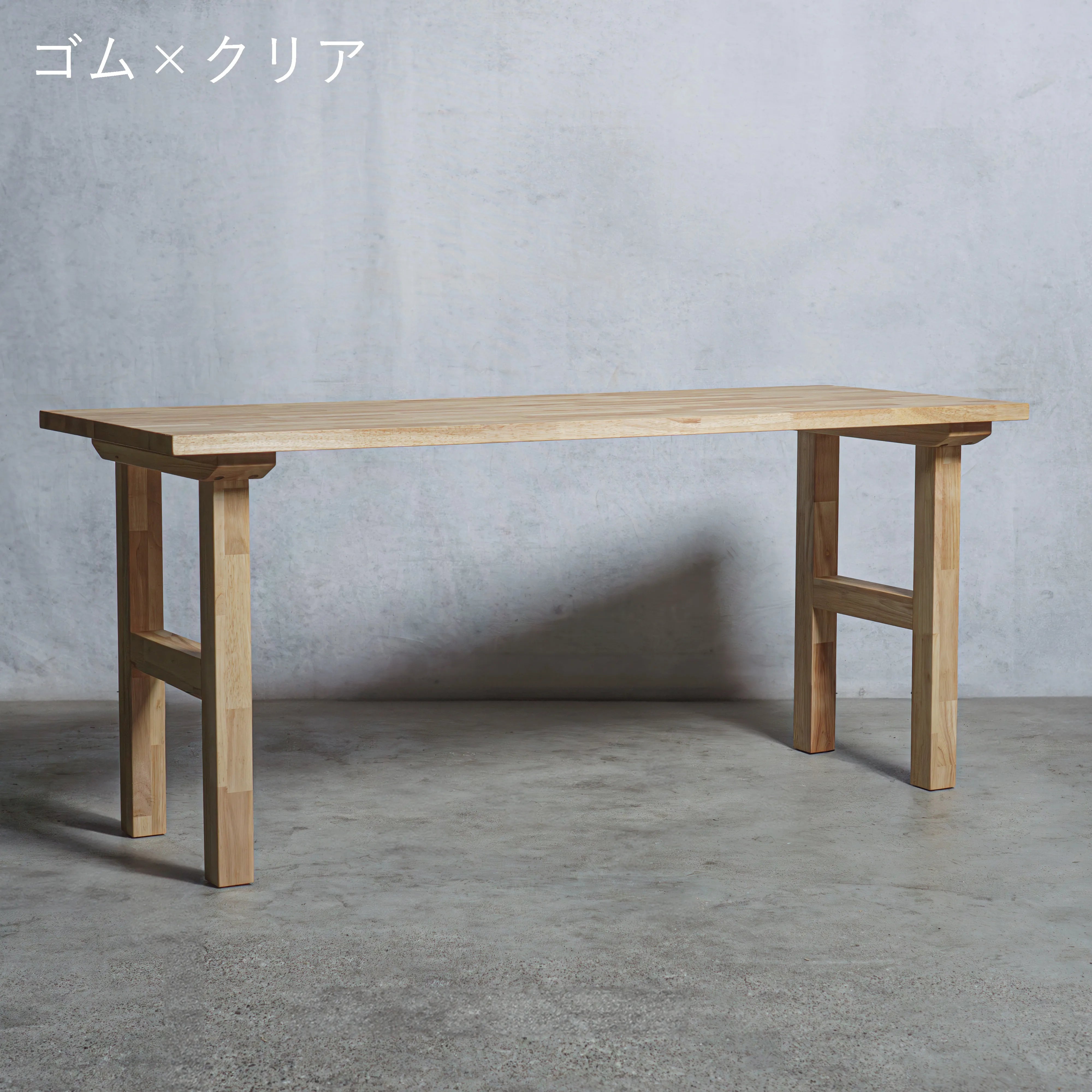 木製 テーブル / デスク ゴム材 H型 オーダーメイド【清水材木店】 木製 テーブル / デスク ゴム材 H型 オーダーメイド【清水材木店】