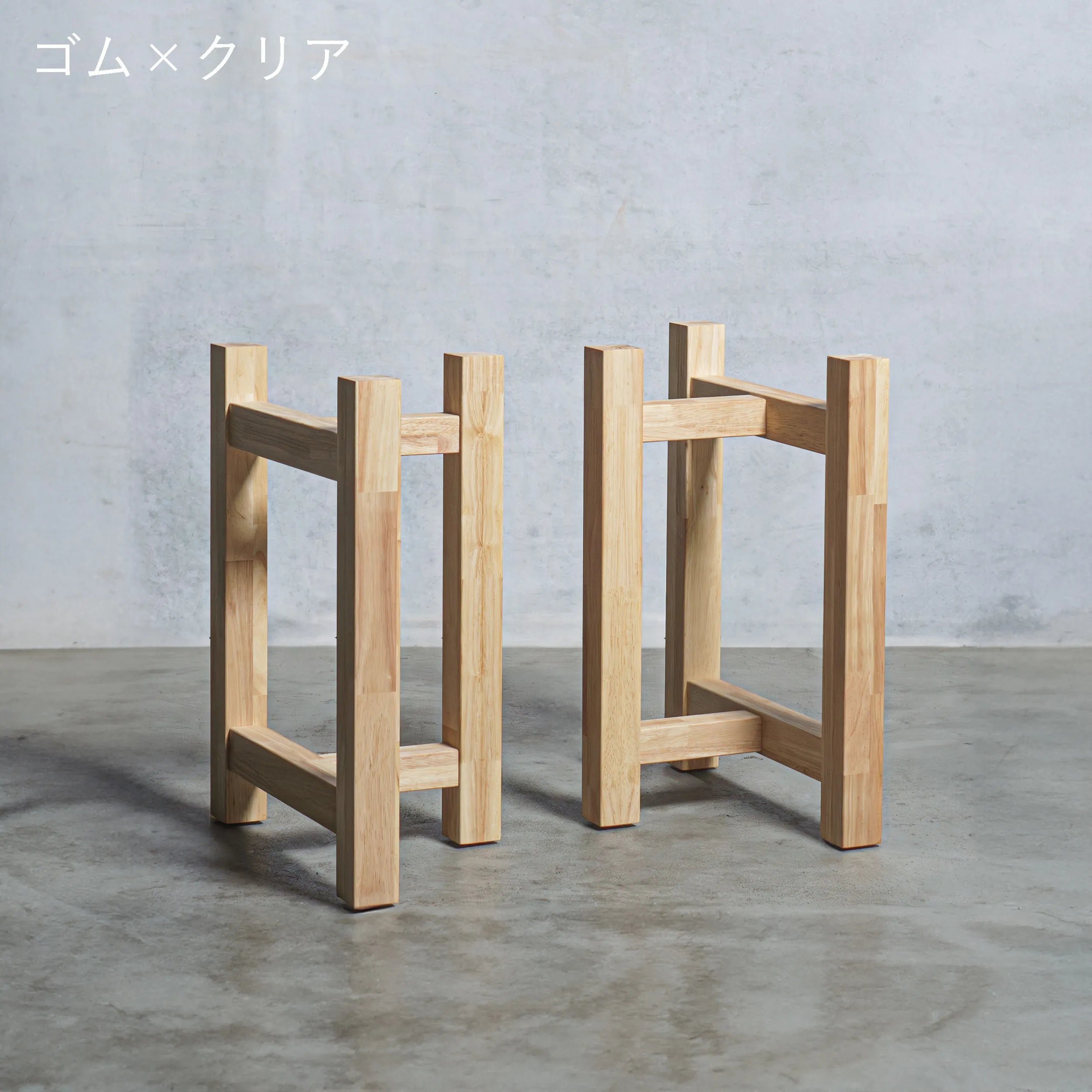 木製 テーブル脚 オーダーメイド 置くだけ型 — 清水材木店