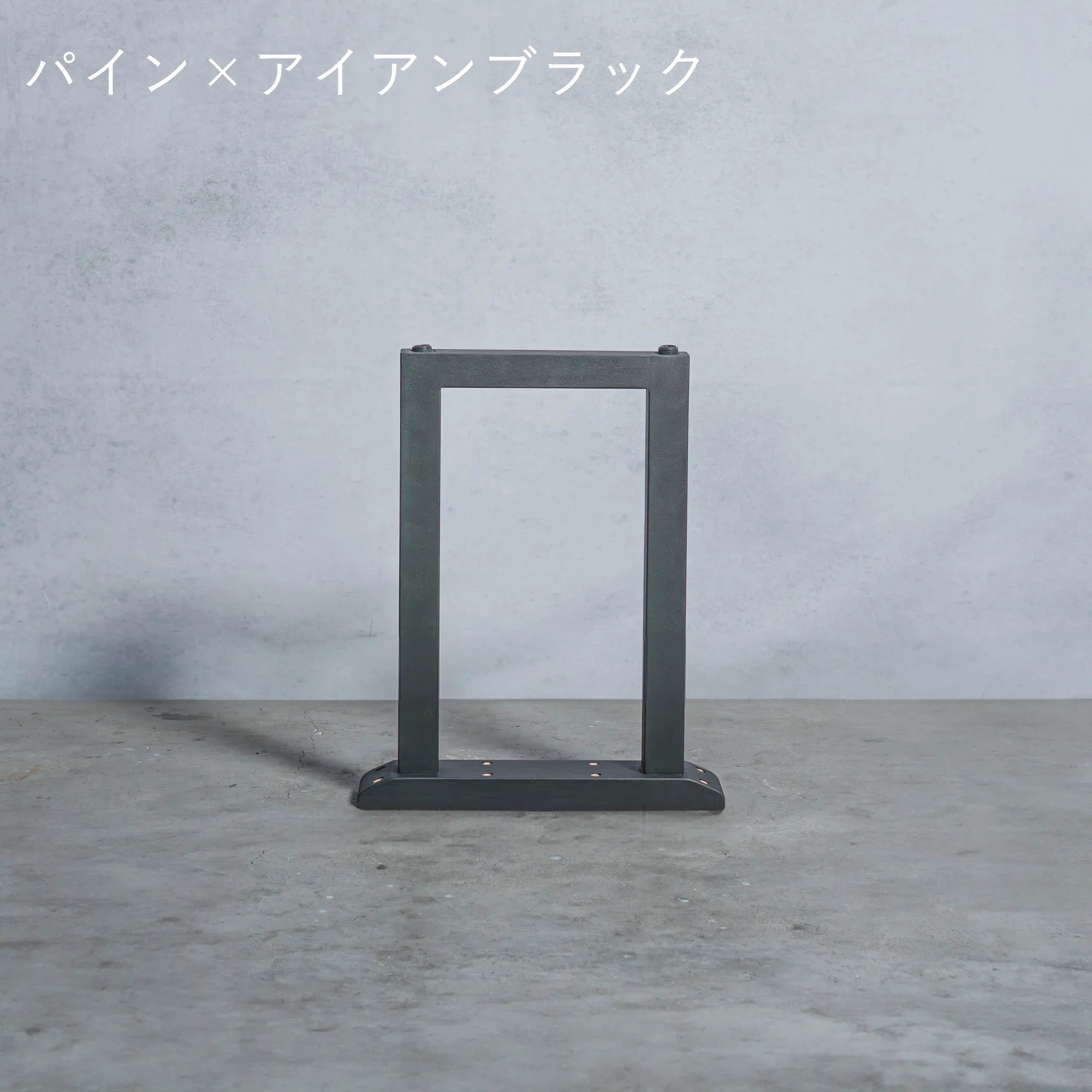 木製 テーブル脚 オーダーメイド 口型 — 清水材木店 木製 テーブル脚 オーダーメイド 口型 — 清水材木店