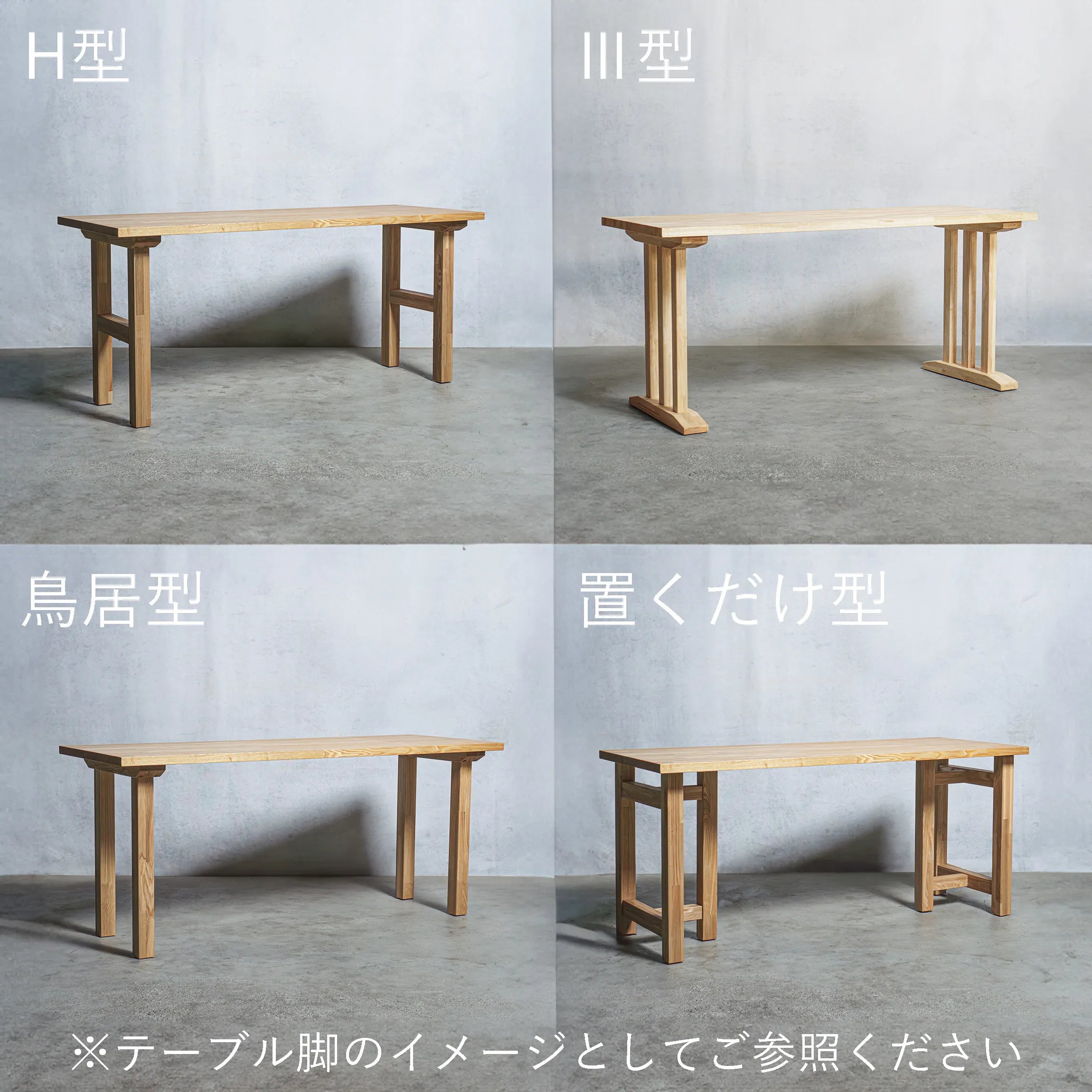 木製 オーダー テーブル / デスク ウォールナット材 選べる脚 — 清水材木店 木製 オーダー テーブル / デスク ウォールナット材 選べる脚 — 清水材木店