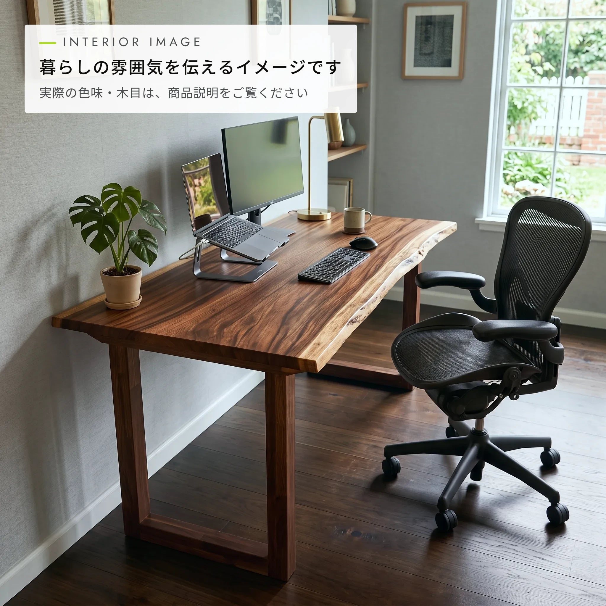 モンキーポッド ハギ板 天板 イメージ