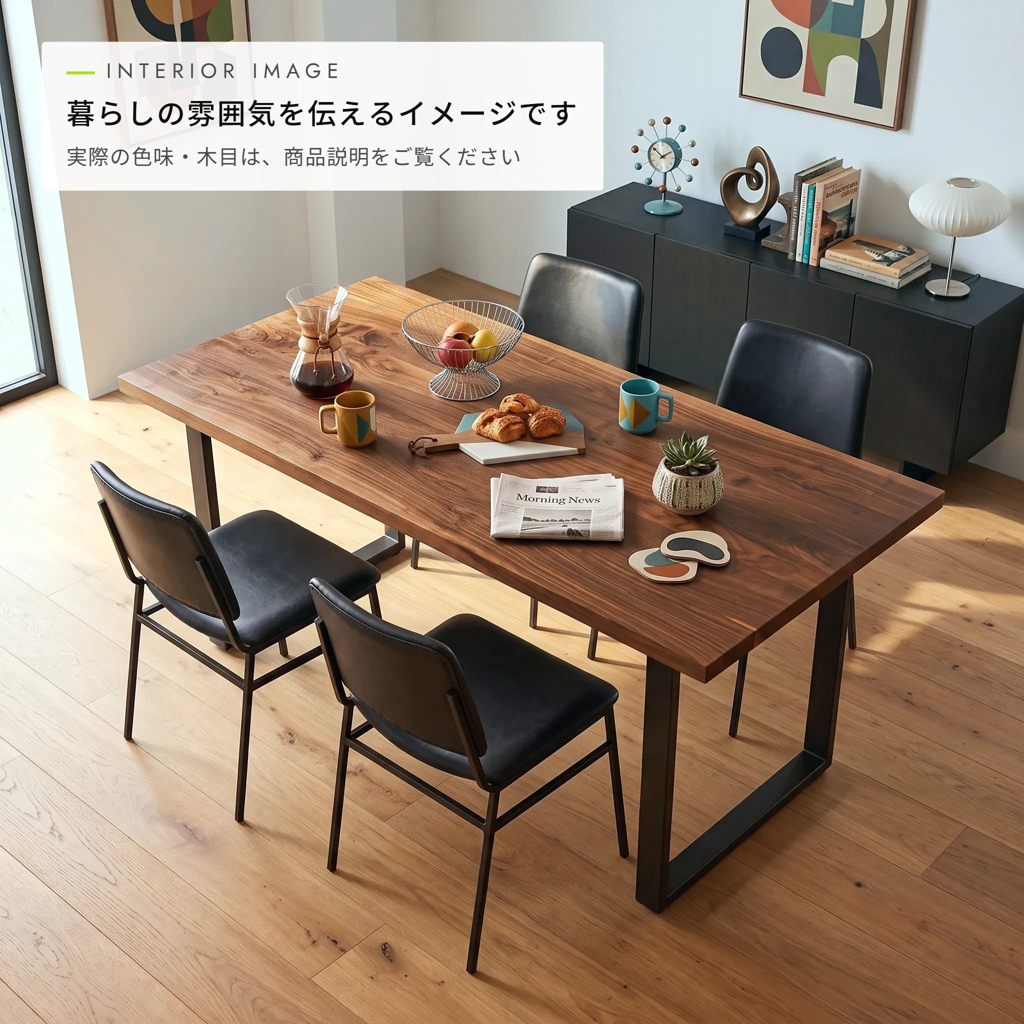 ウォールナット ハギ板 天板 イメージ