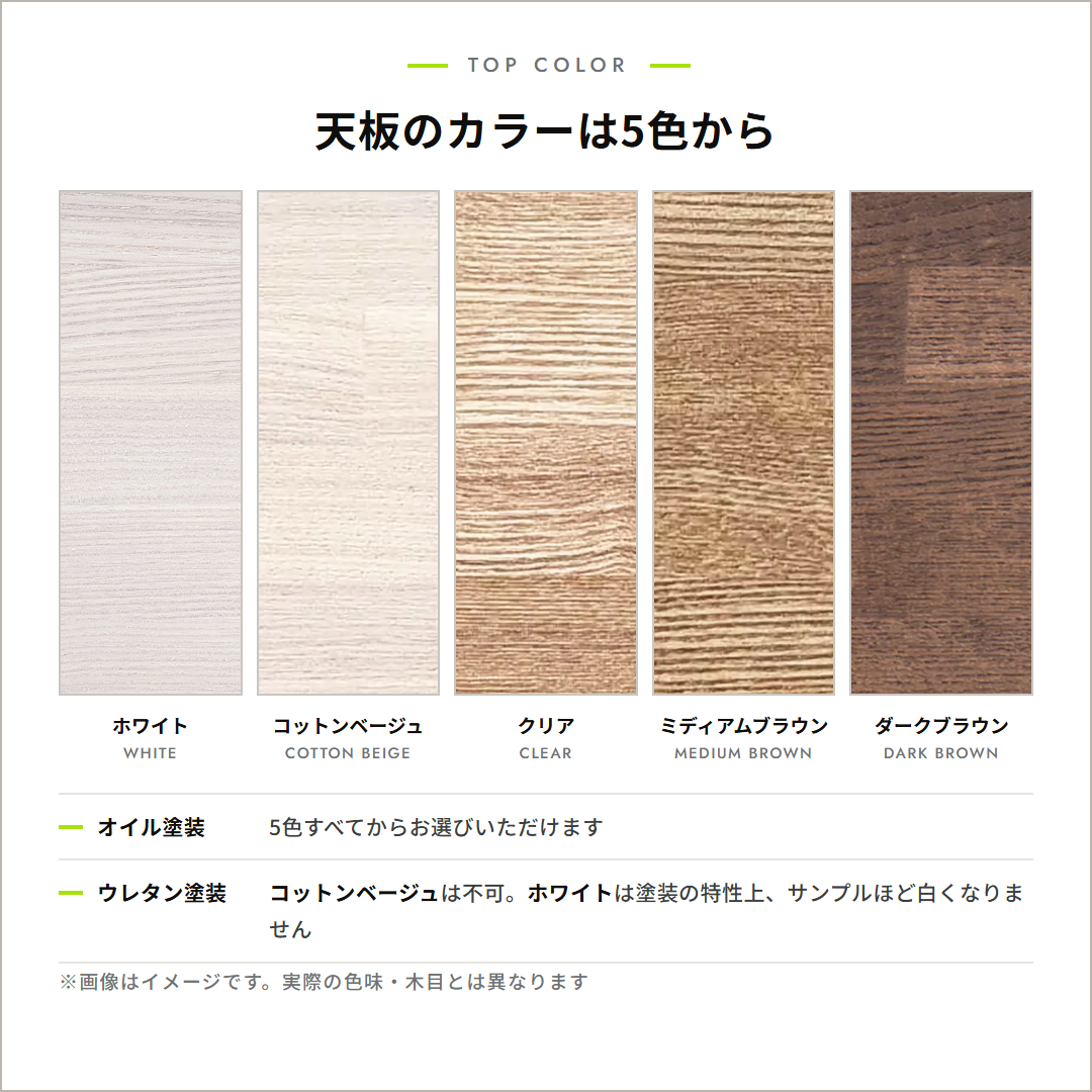 タモ ハギ板テーブル ／ 木製脚