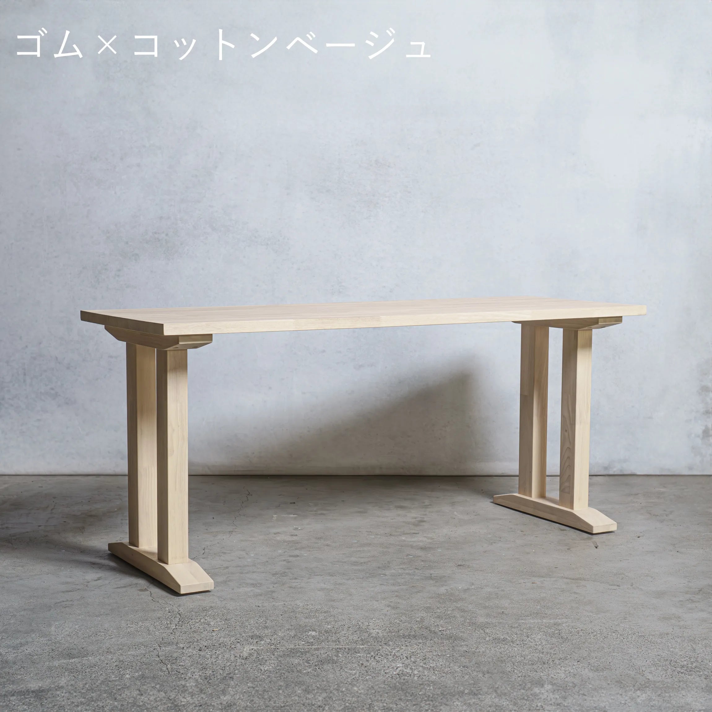 木製 テーブル / デスク ゴム材 Ⅱ型 オーダーメイド【清水材木店】 木製 テーブル / デスク ゴム材 Ⅱ型 オーダーメイド【清水材木店】