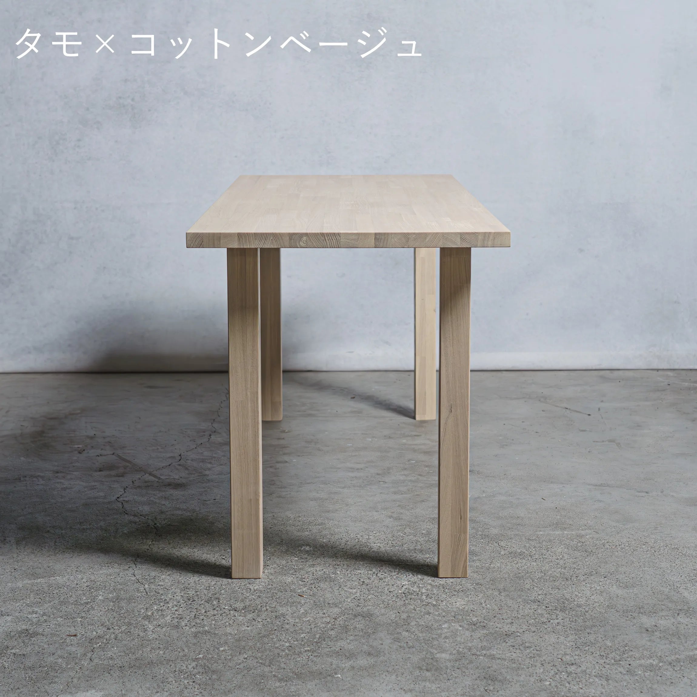 木製 テーブル / デスク タモ材 アイ型