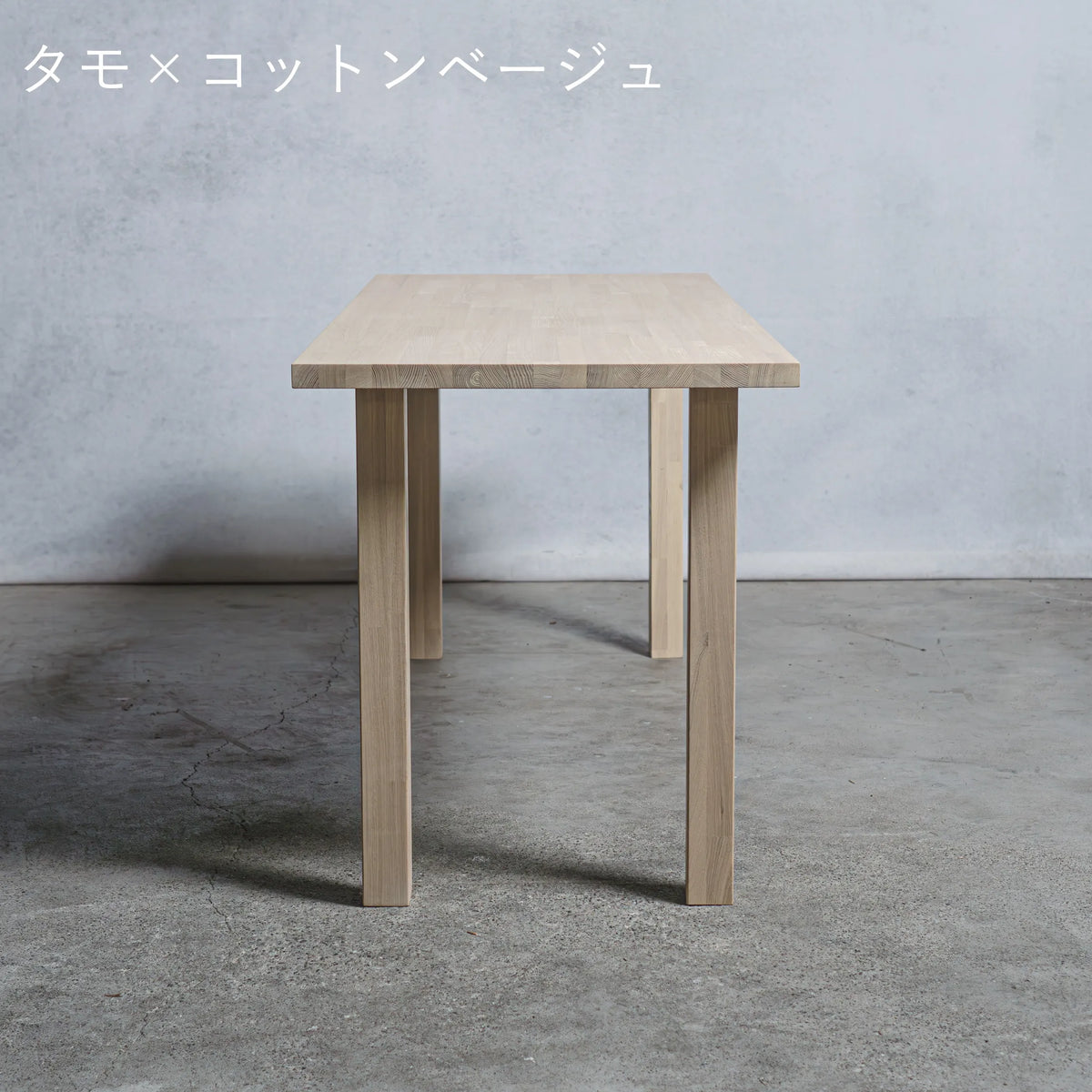 木製 テーブル / デスク タモ材 アイ型