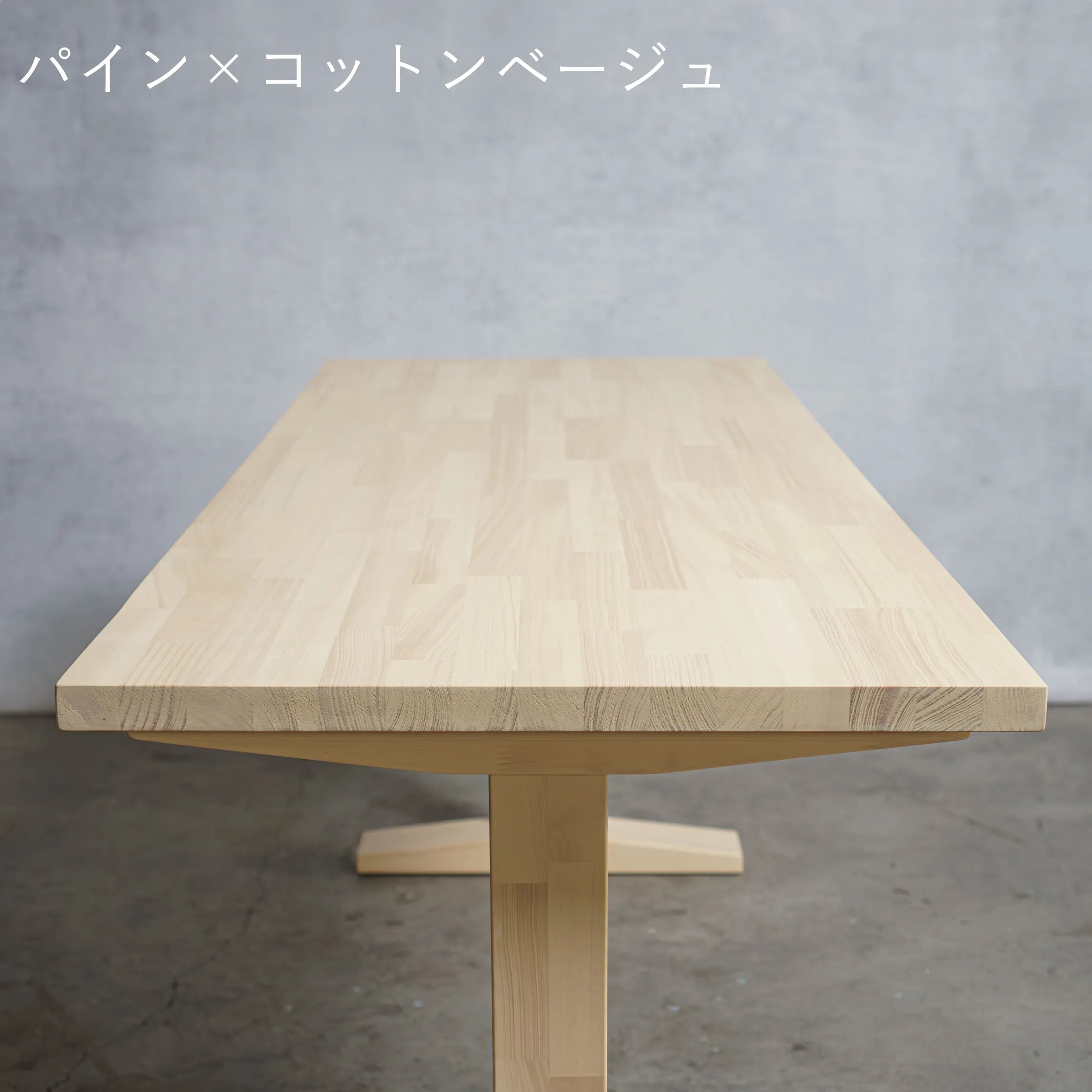 木製 テーブル / デスク パイン材 工型 オーダーメイド【清水 木製 テーブル / デスク パイン材 工型 オーダーメイド【清水