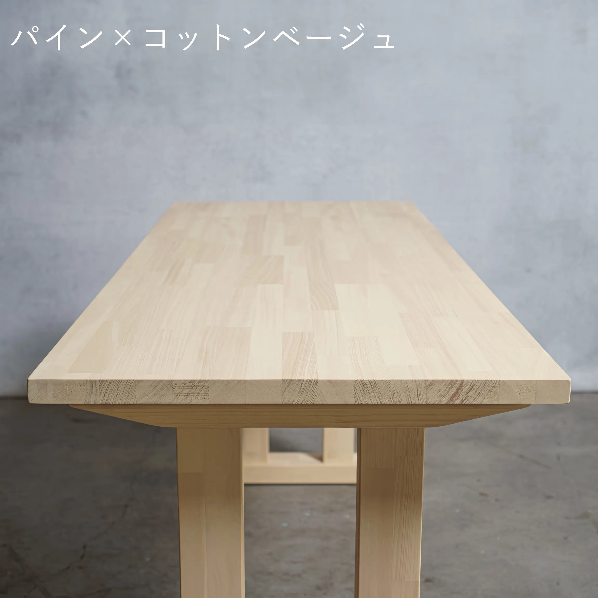 木製 オーダー テーブル / デスク  パイン材 Ⅱ型