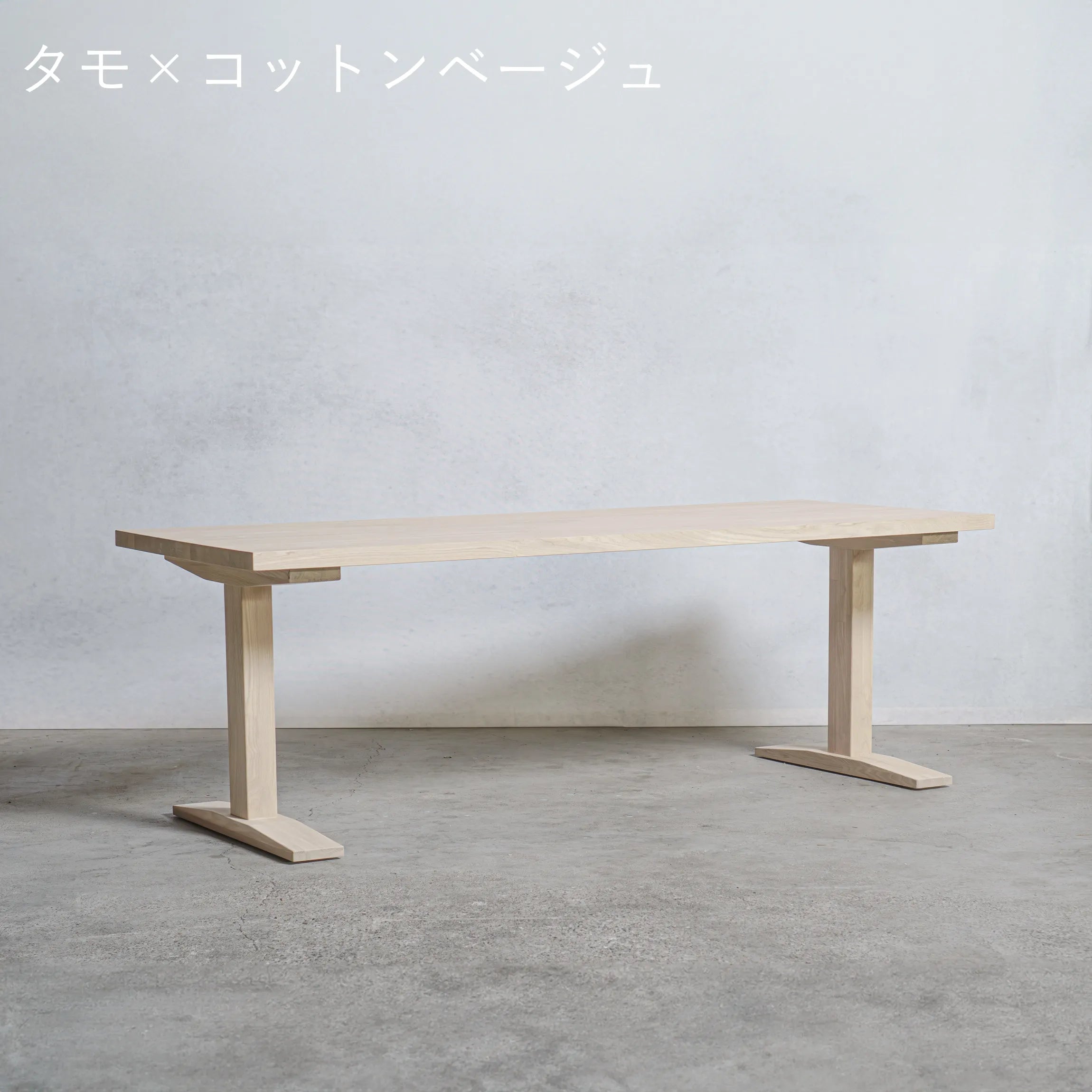木製 ローテーブル  タモ材 工型