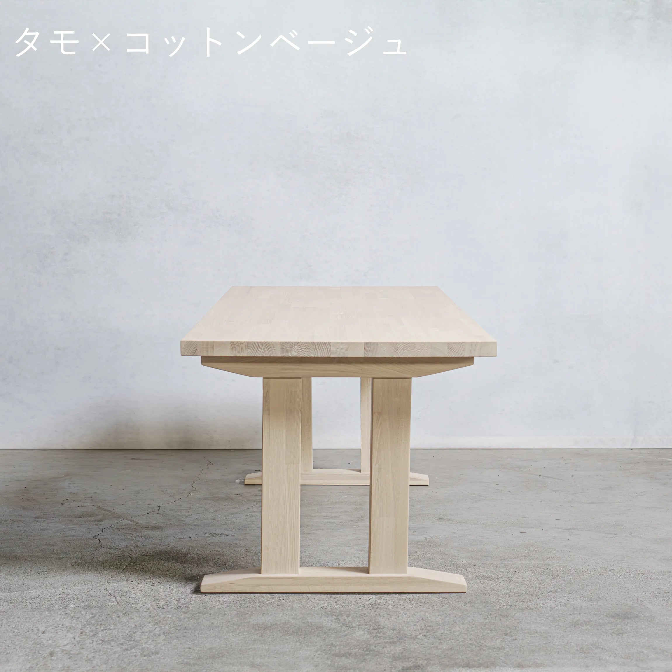 木製 ローテーブル  タモ材 Ⅱ型