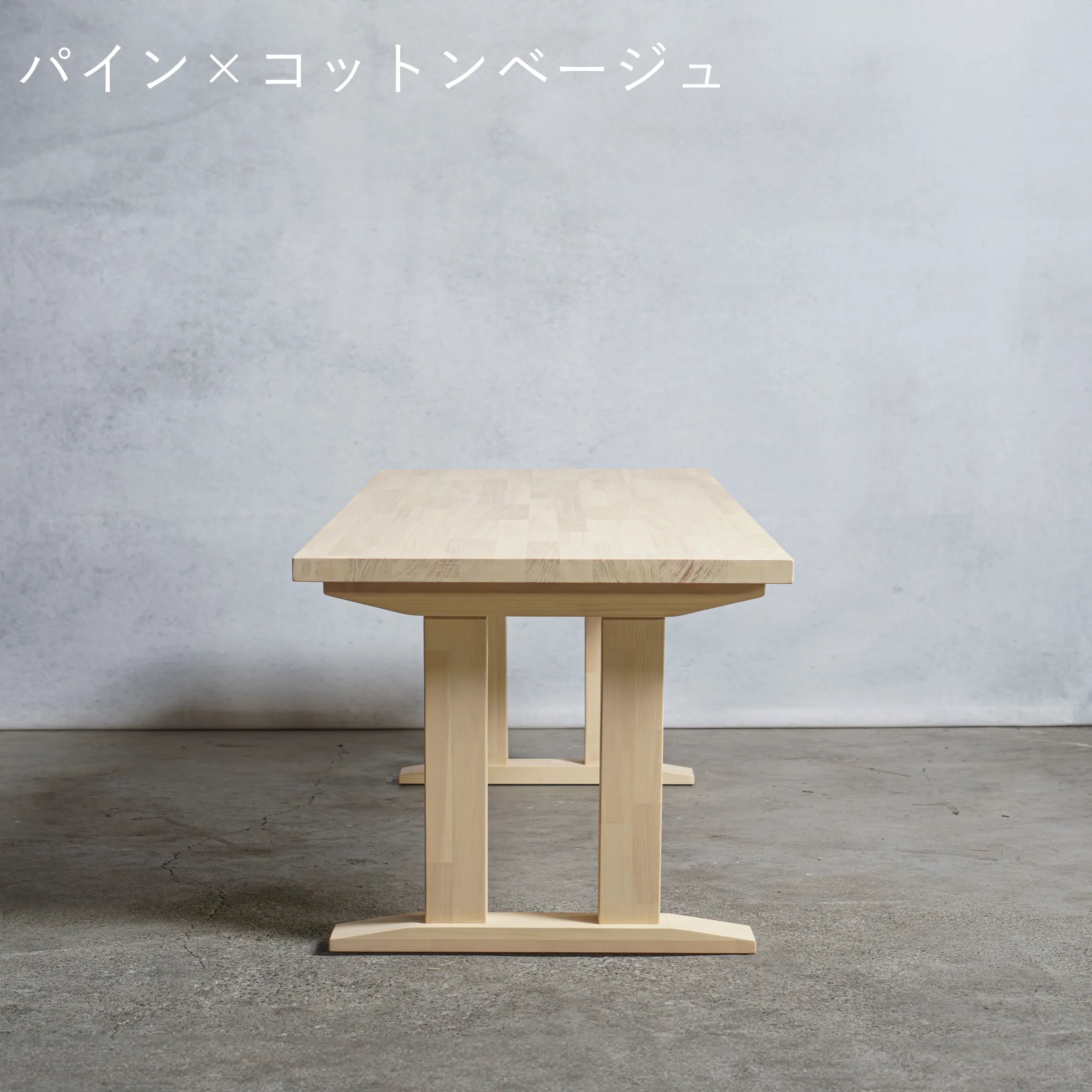 木製 ローテーブル  パイン材 Ⅱ型