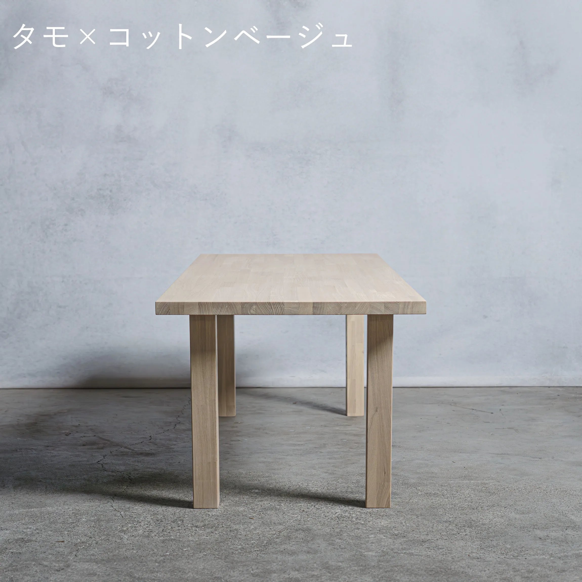 木製 ローテーブル  タモ材 I型