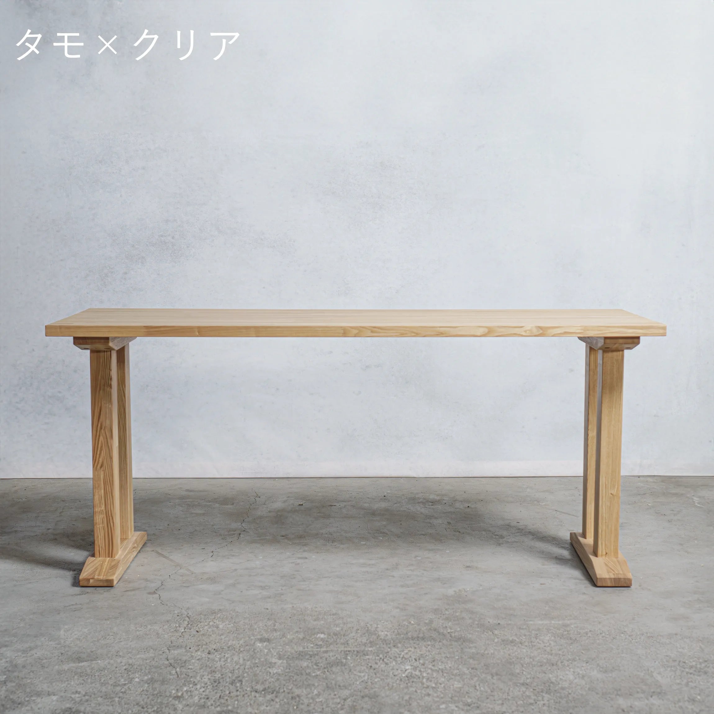 木製 オーダー テーブル / デスク  タモ材 Ⅱ型