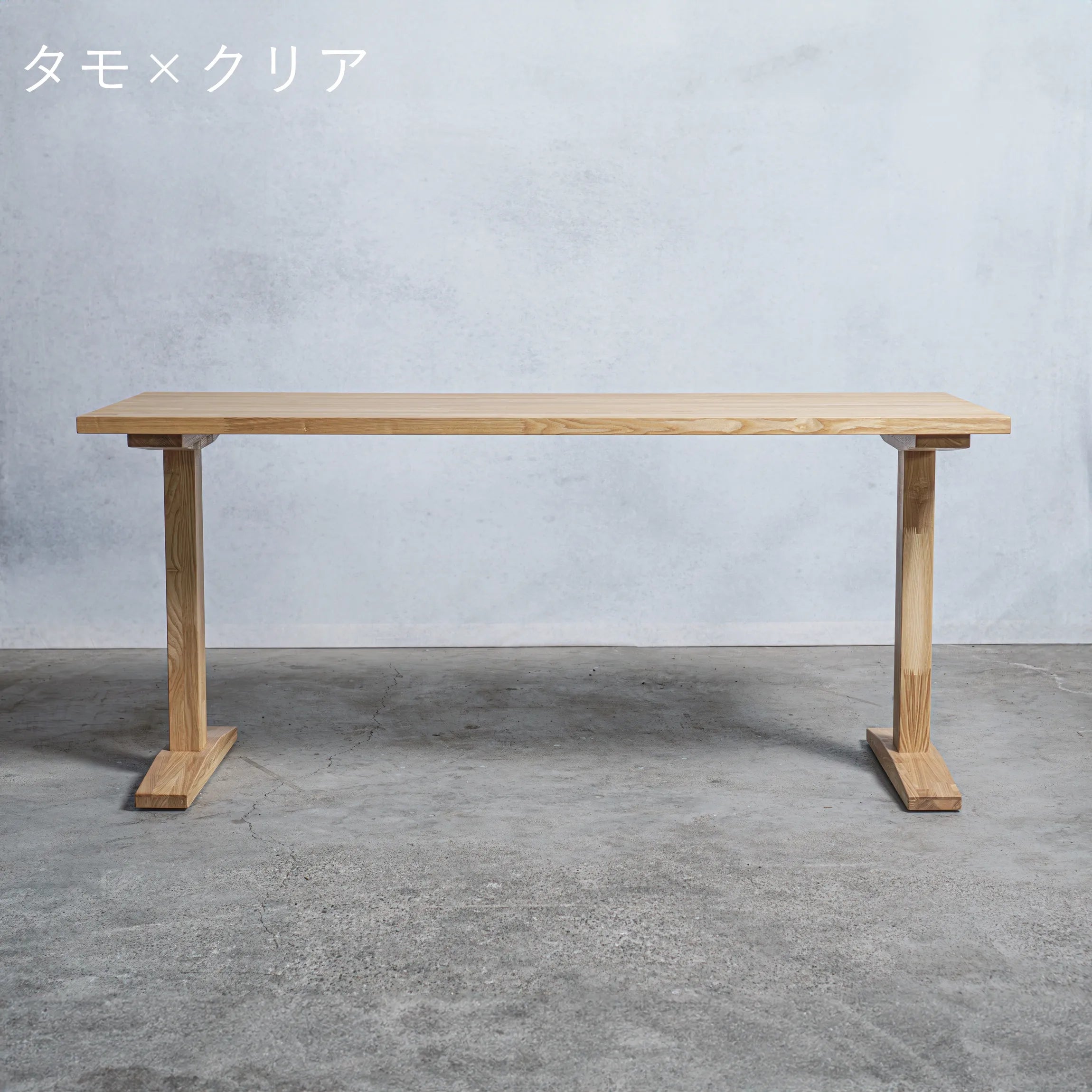 木製 テーブル / デスク タモ材 工型 オーダーメイド【清水材木店】 木製 テーブル / デスク タモ材 工型 オーダーメイド【清水材木店】