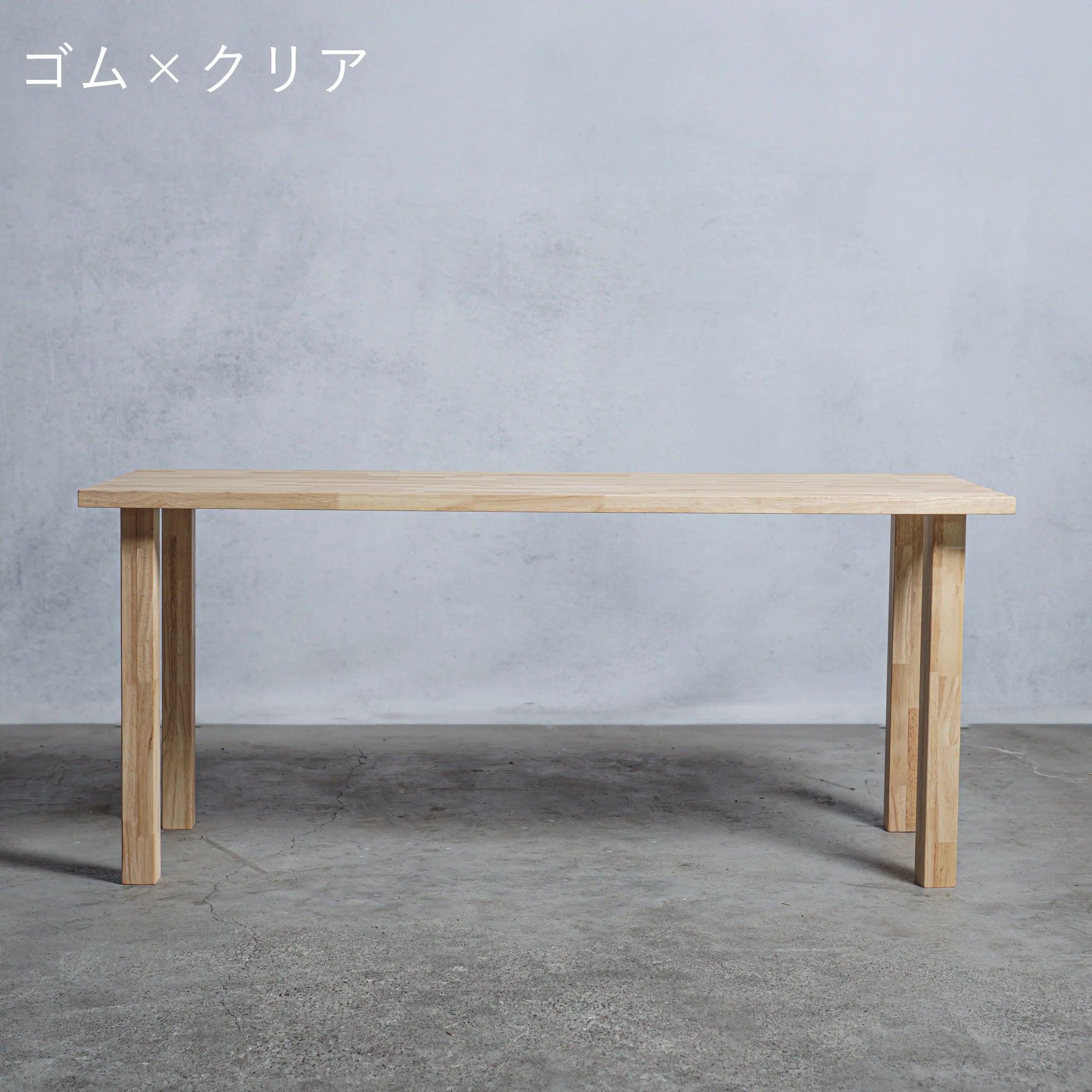 木製 テーブル / デスク ゴム材 I型