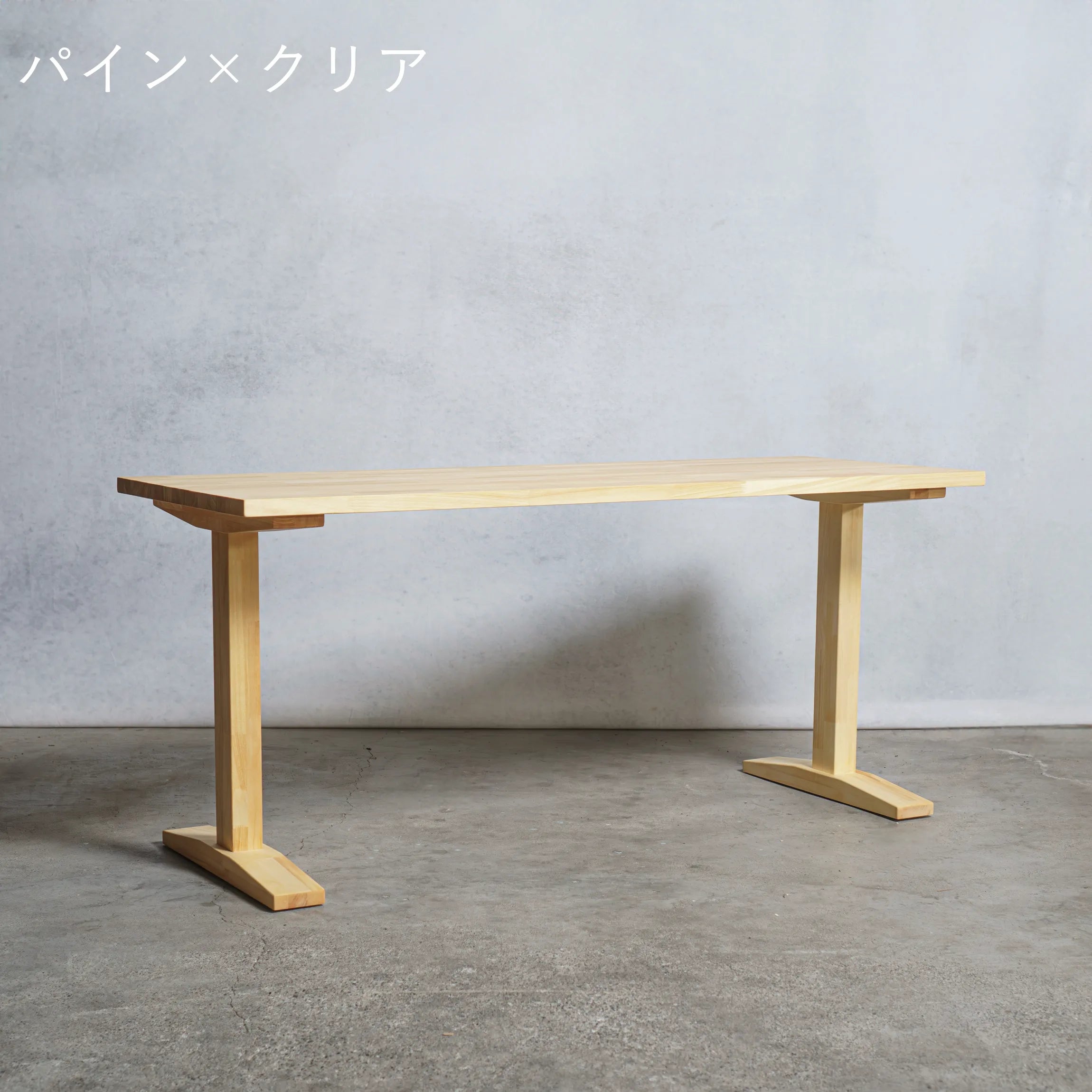 木製 テーブル / デスク パイン材 工型 オーダーメイド【清水材木店】 木製 テーブル / デスク パイン材 工型 オーダーメイド【清水材木店】