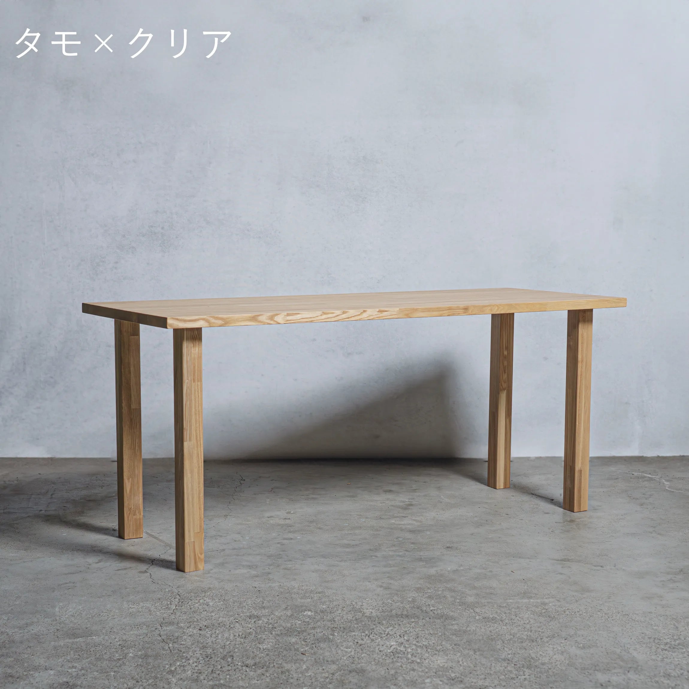木製 テーブル / デスク タモ材 アイ型