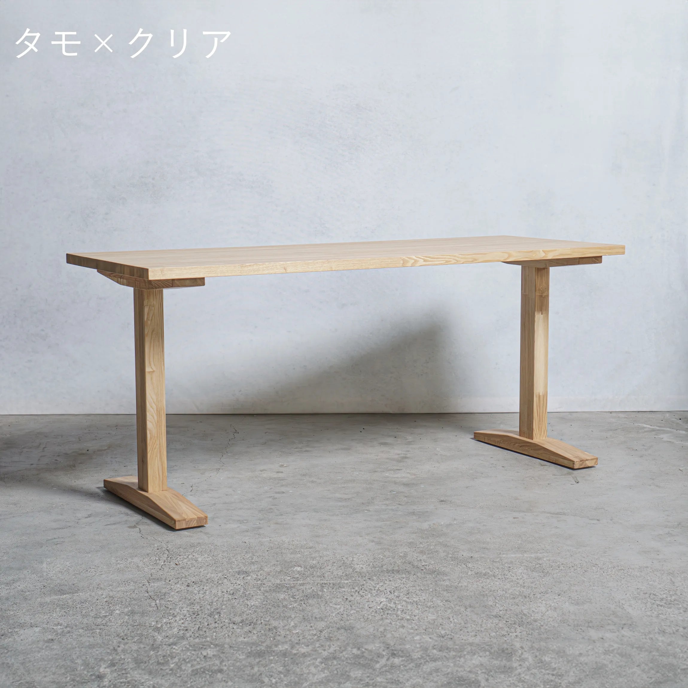 木製 テーブル / デスク タモ材 工型 オーダーメイド【清水材木店】