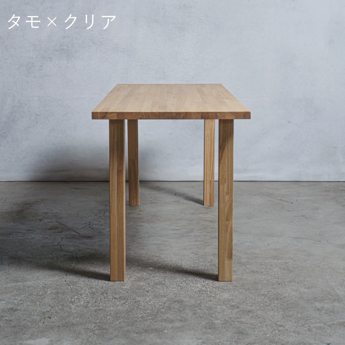 木製 テーブル / デスク タモ材 アイ型