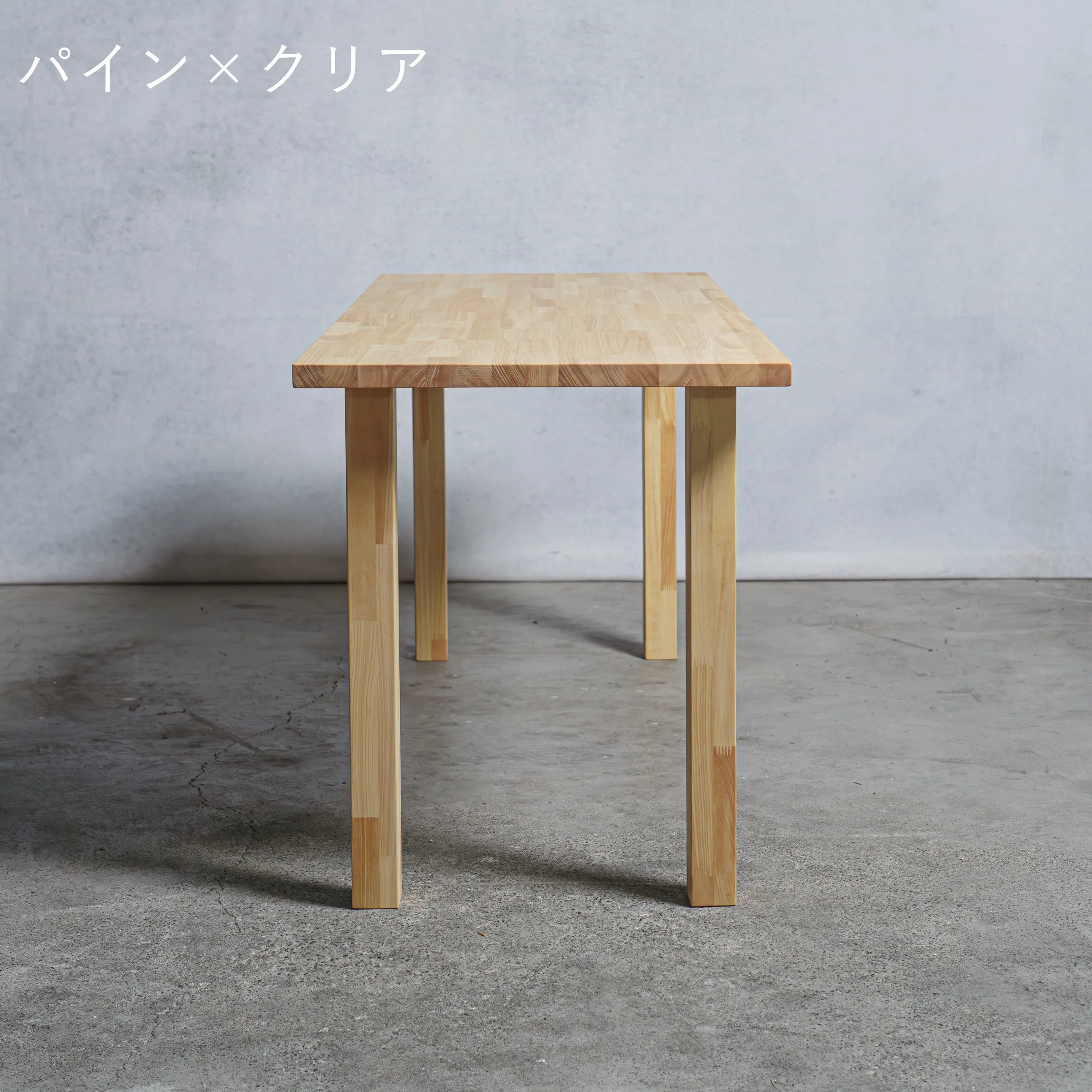 木製 テーブル / デスク パイン材 I型 オーダーメイド 【清水材木店】 木製 テーブル / デスク パイン材 I型 オーダーメイド 【清水材木店】