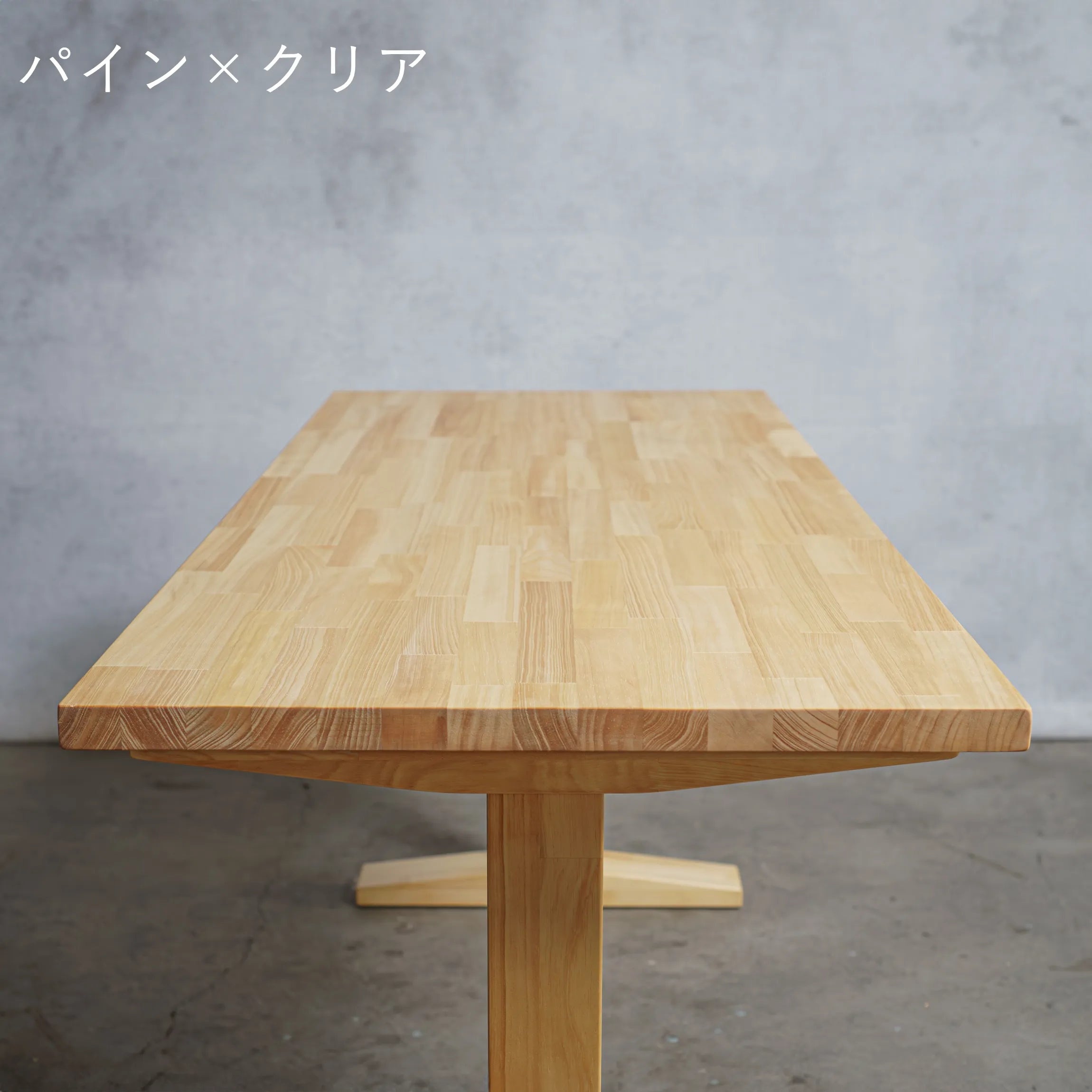 木製 ローテーブル パイン材 工型 オーダーメイド 【清水材木店】 木製 ローテーブル パイン材 工型 オーダーメイド 【清水材木店】