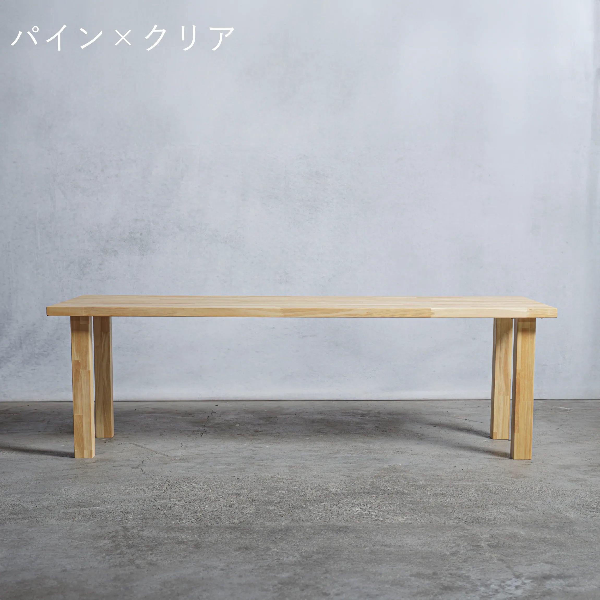 木製 ローテーブル  パイン材 I型
