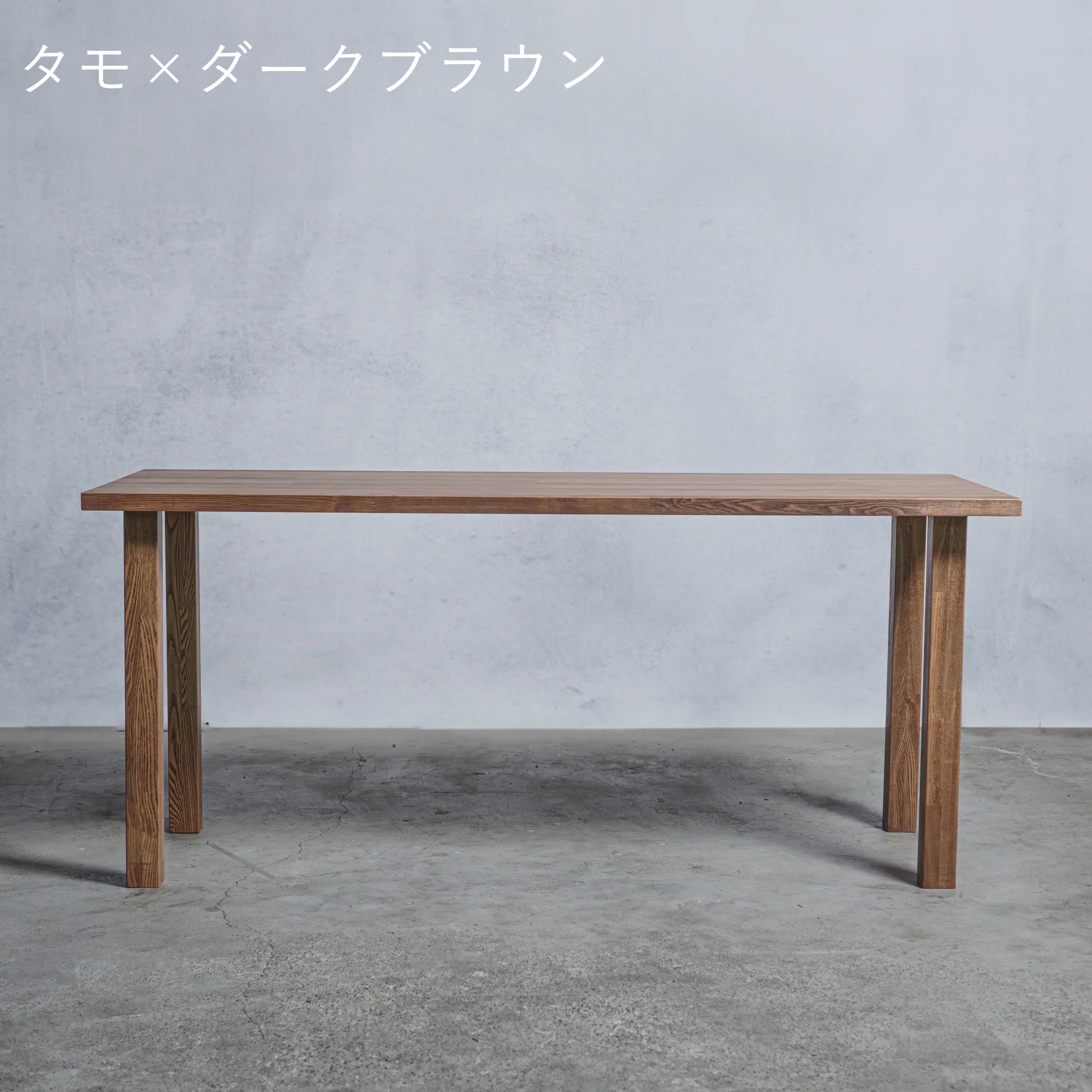 木製 テーブル / デスク タモ材 アイ型