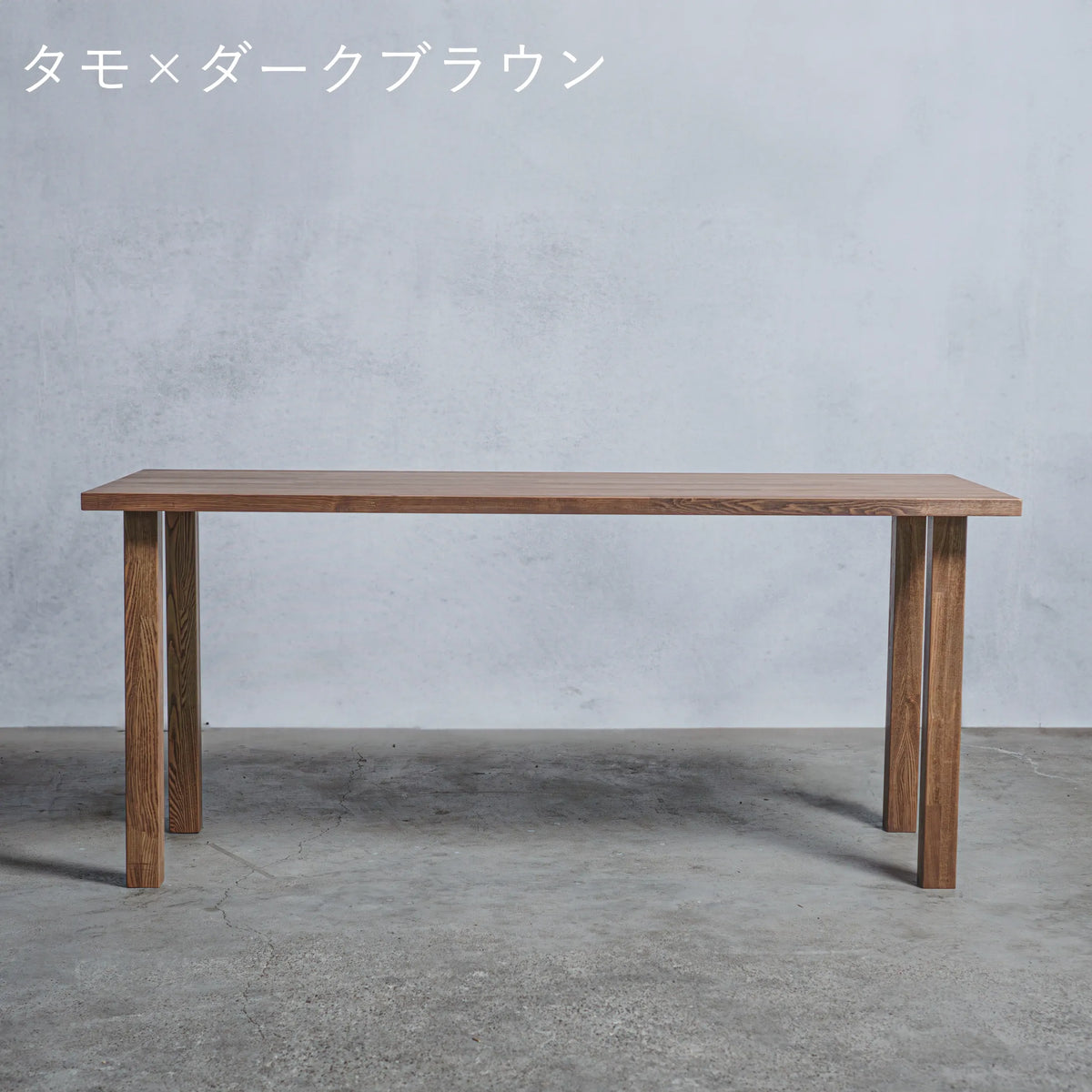 木製 テーブル / デスク タモ材 アイ型