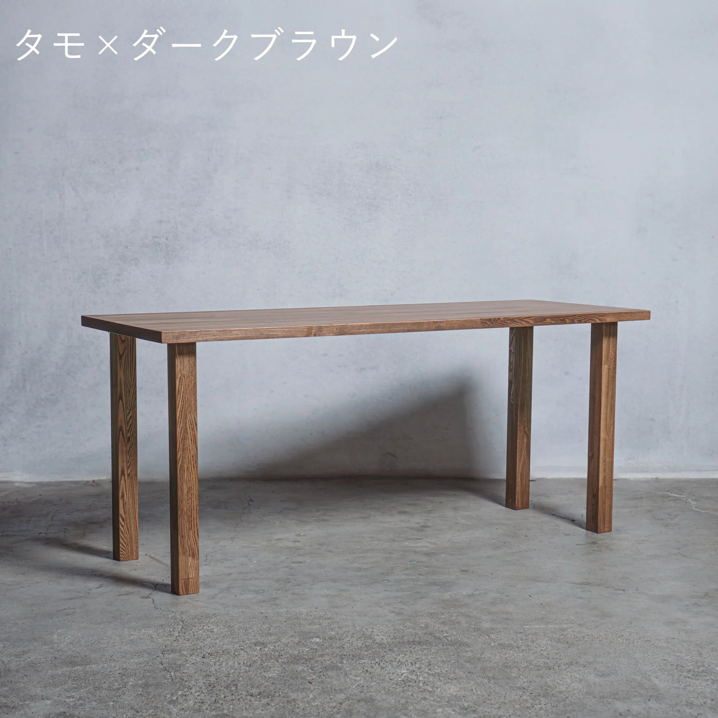 木製 テーブル / デスク タモ材 アイ型