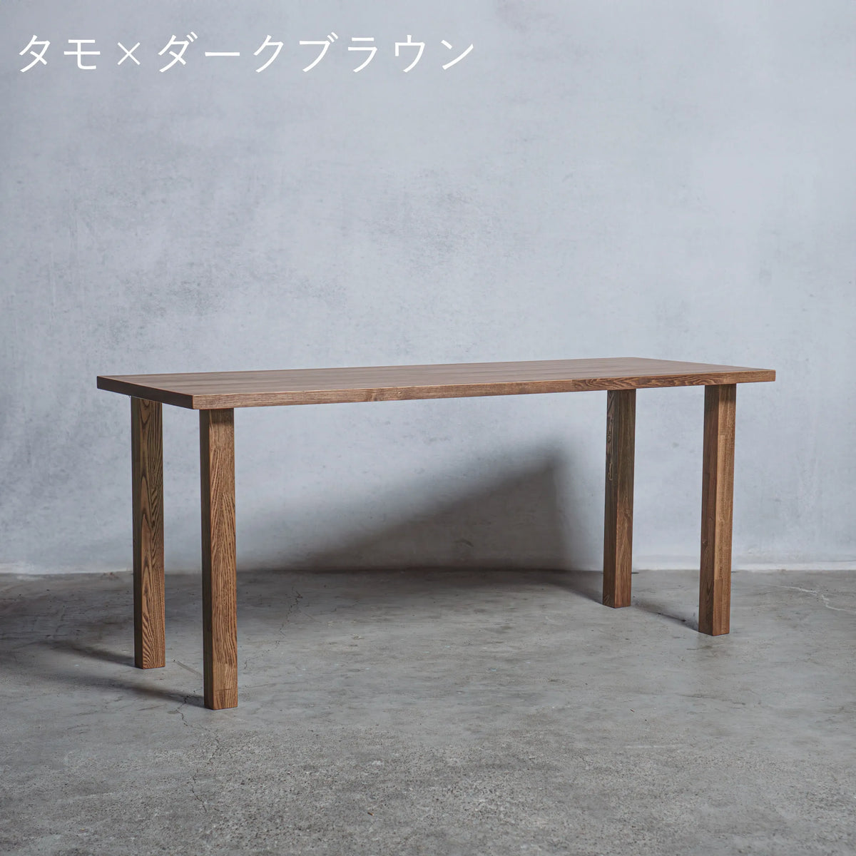 木製 テーブル / デスク タモ材 アイ型
