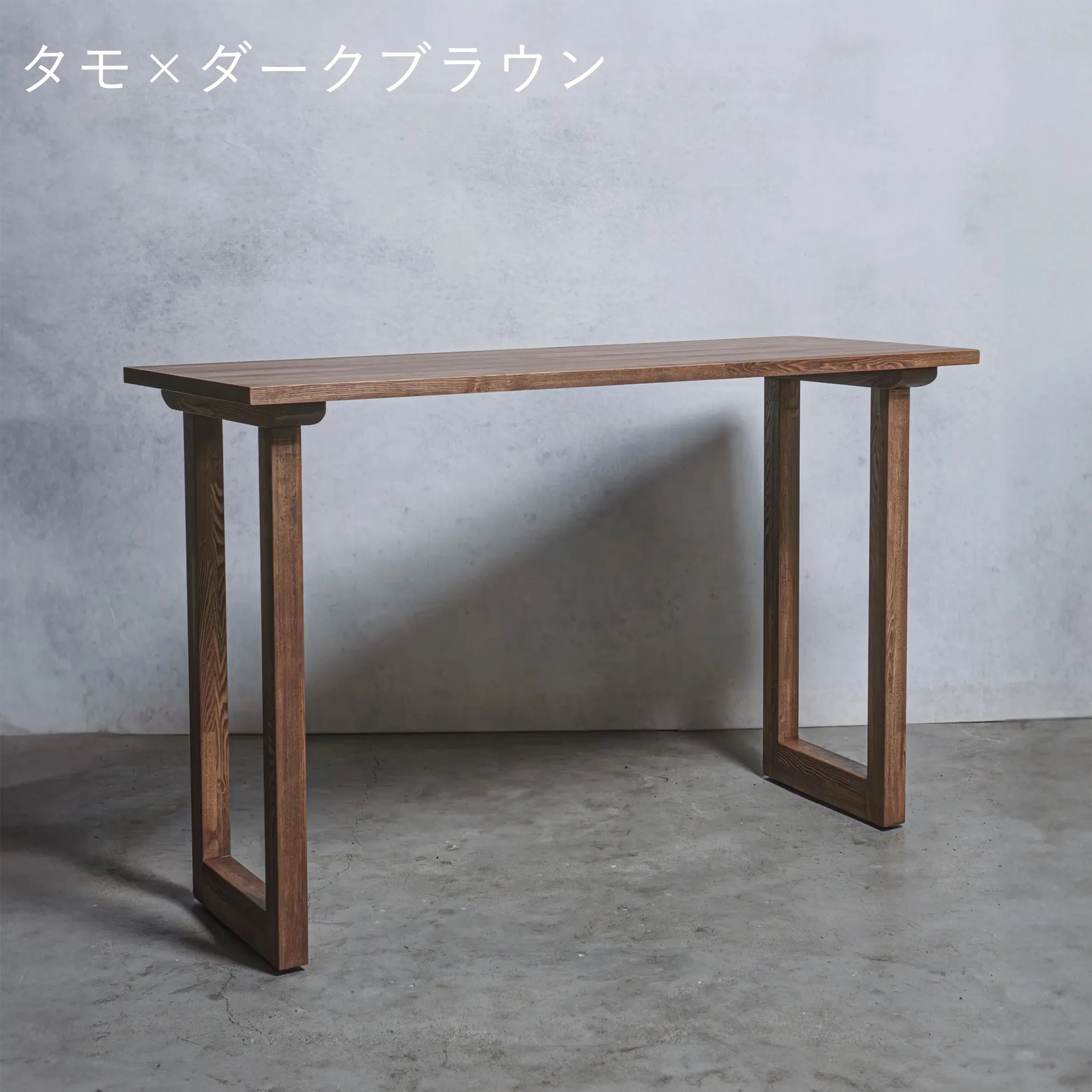 木製 スタンディングデスク タモ材 口型 オーダーメイド 【清水材木店】 木製 スタンディングデスク タモ材 口型 オーダーメイド 【清水材木店】