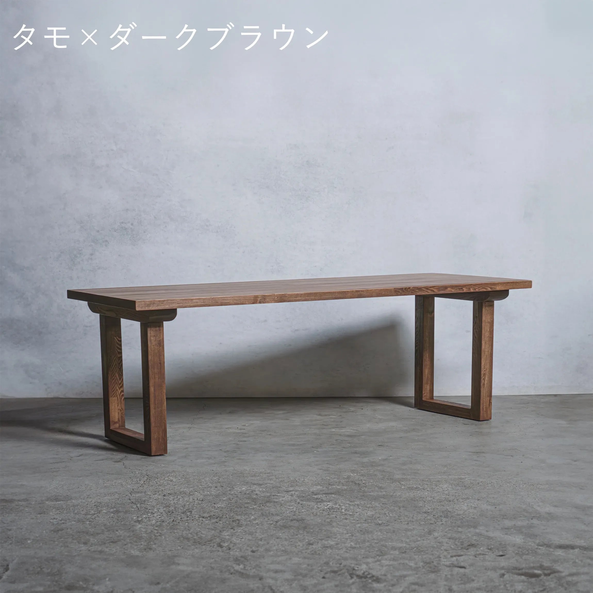 木製 ローテーブル タモ材 口型 オーダーメイド 【清水材木店】 木製 ローテーブル タモ材 口型 オーダーメイド 【清水材木店】