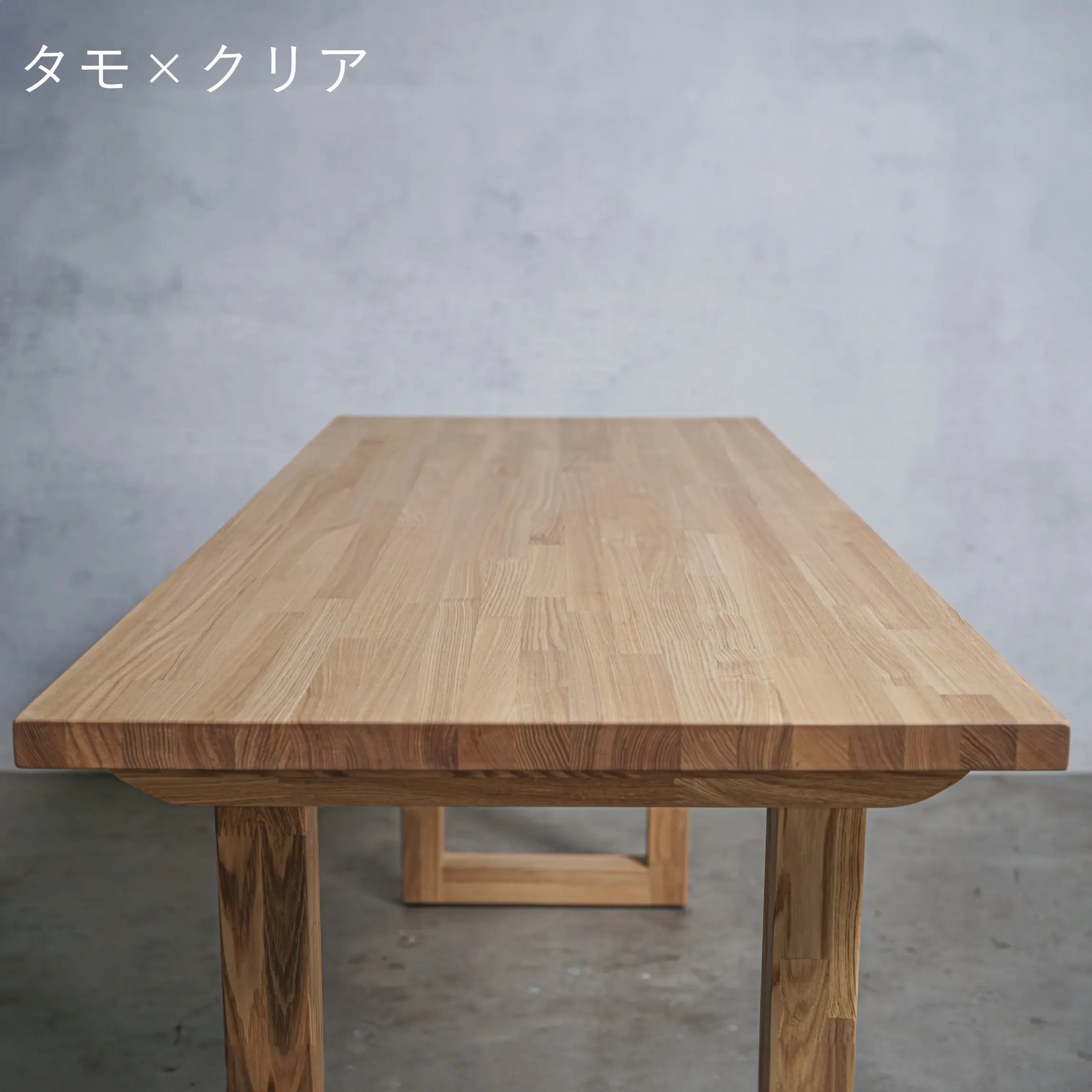 木製 ローテーブル タモ材 口型　　　　