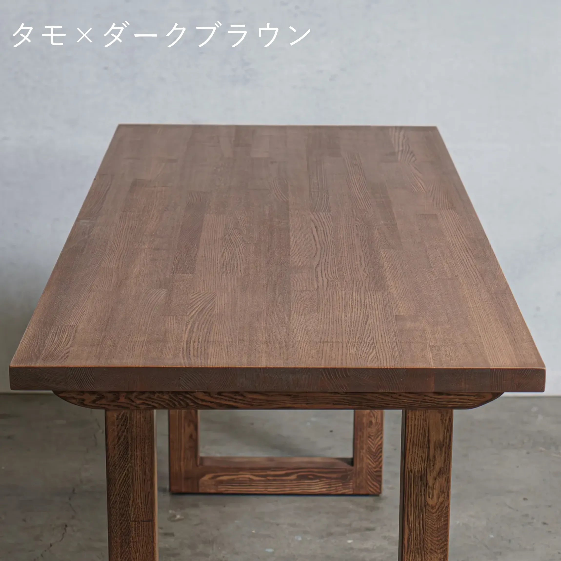 木製 ローテーブル タモ材 口型 オーダーメイド 【清水材木店】 木製 ローテーブル タモ材 口型 オーダーメイド 【清水材木店】