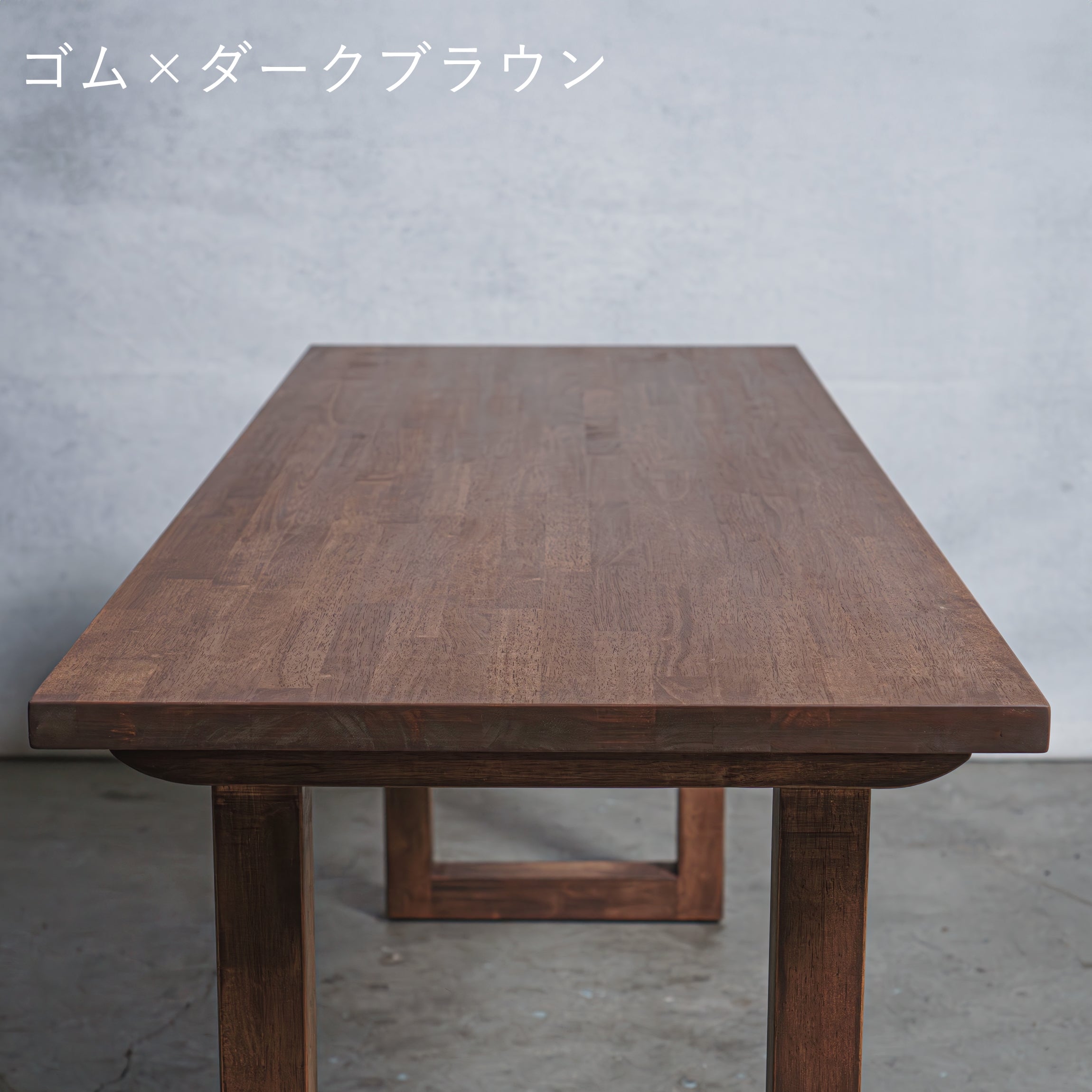 木製 テーブル / デスク  ゴム材 口型