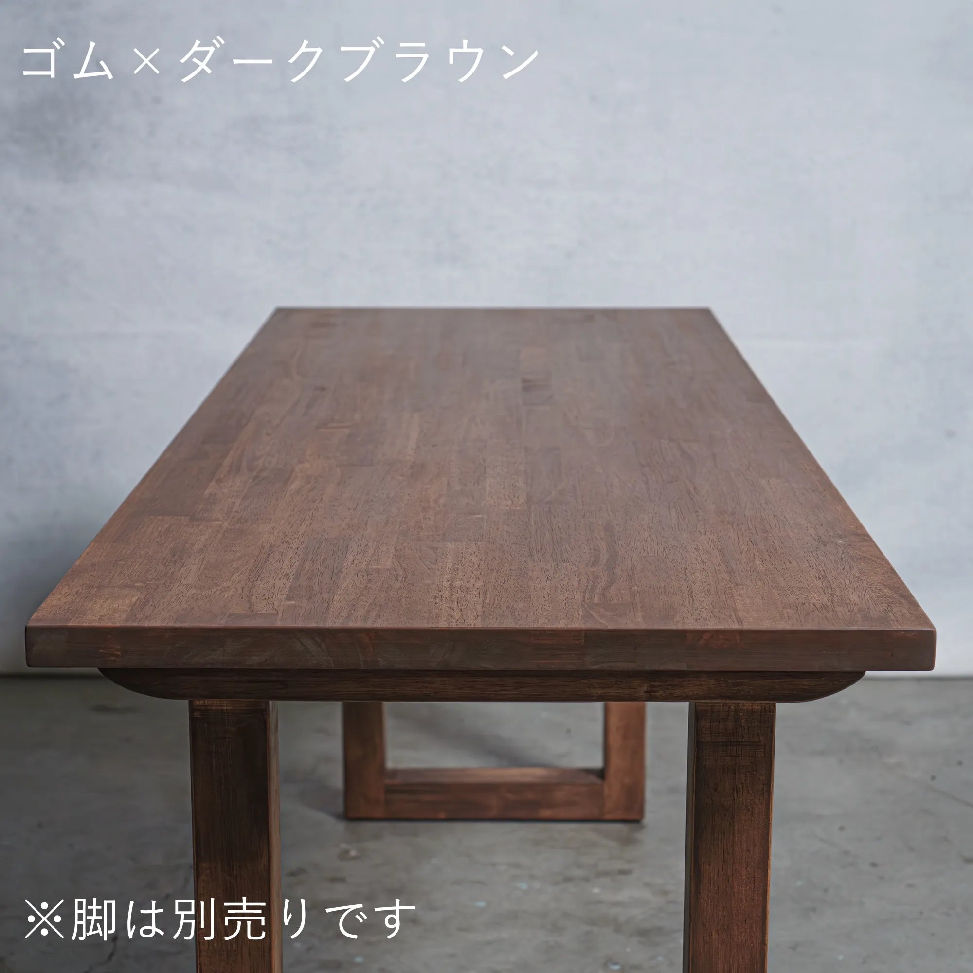 ゴム集成材 天板 清水材木店 ゴム集成材 天板 清水材木店