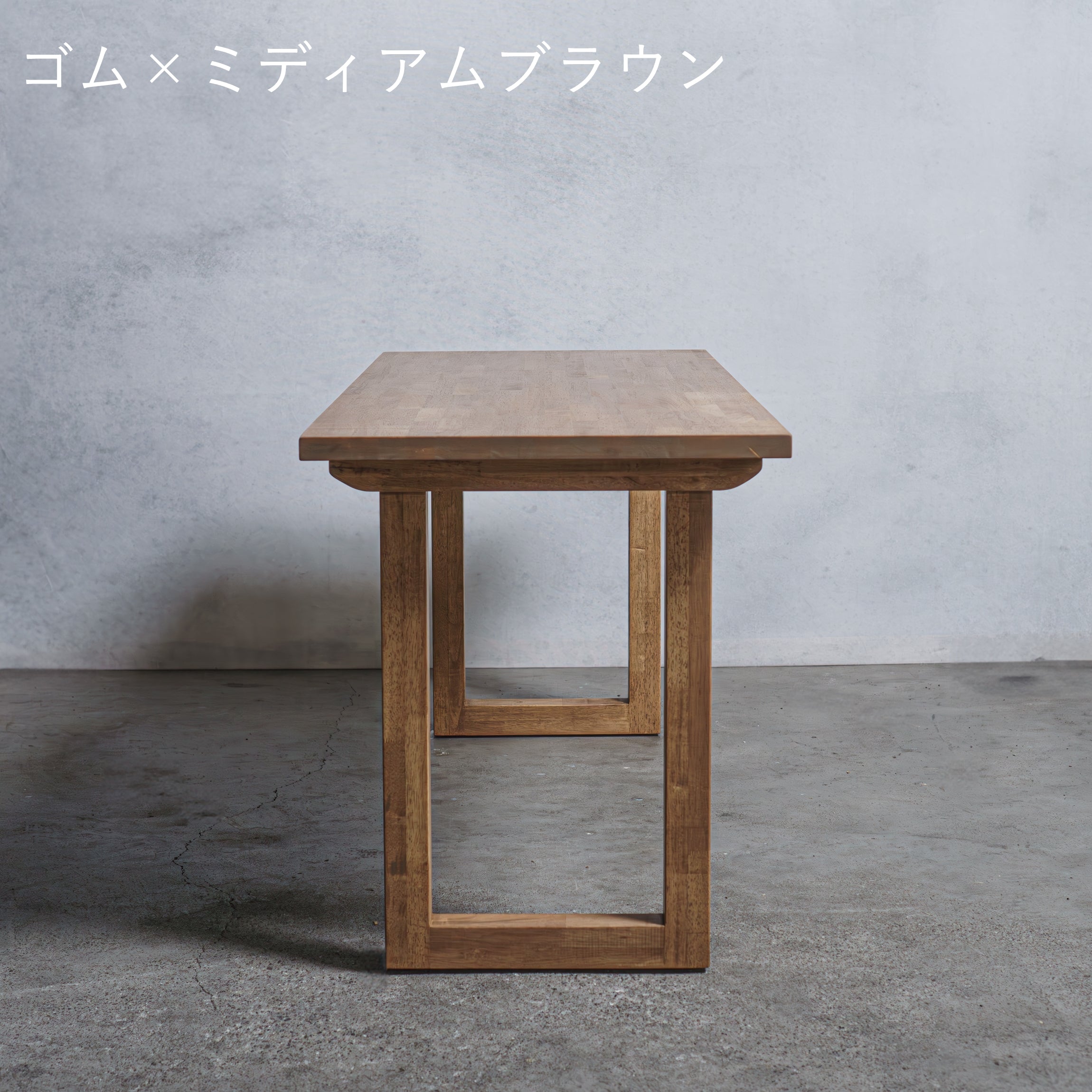 木製 テーブル / デスク  ゴム材 口型