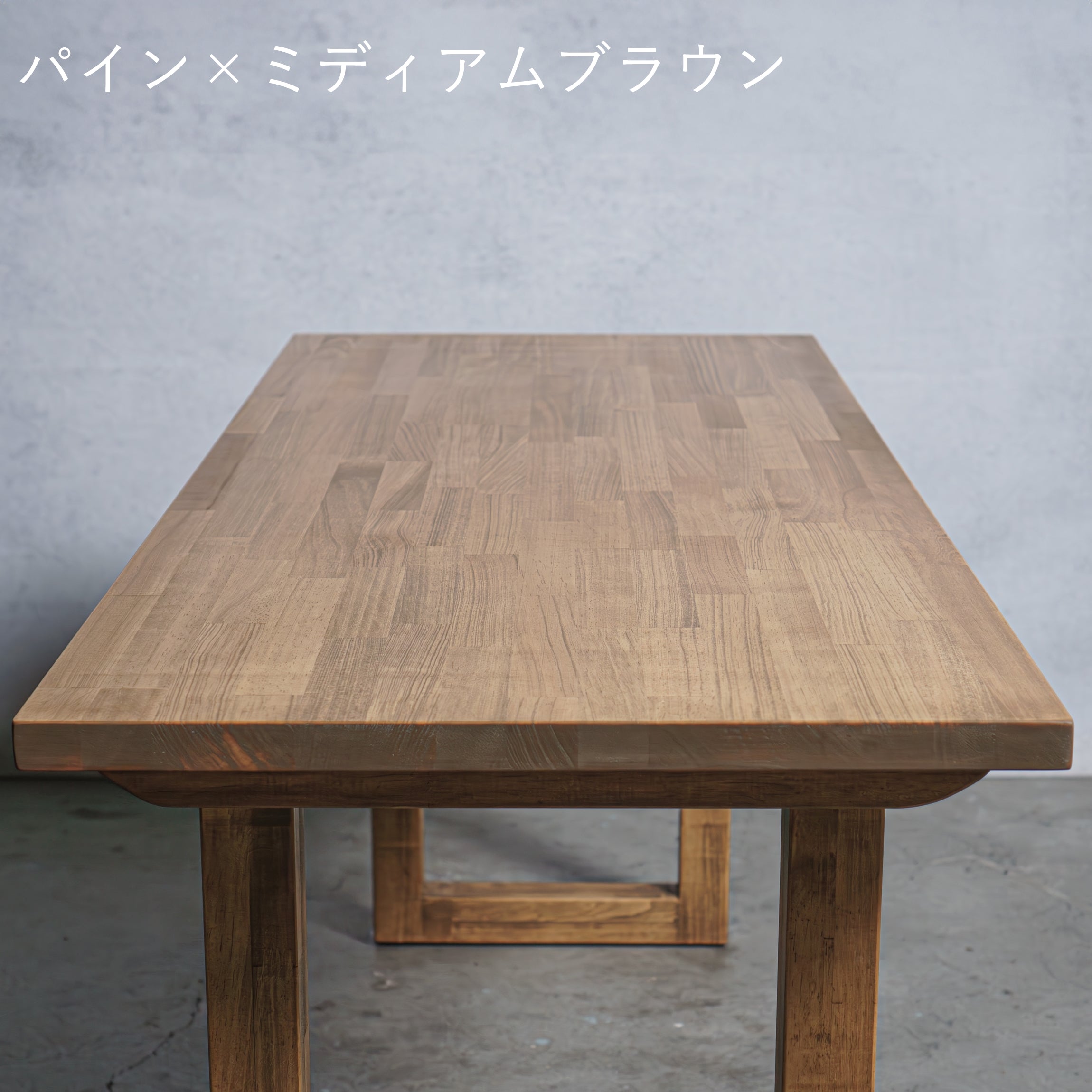 木製 ローテーブル  パイン材 口型