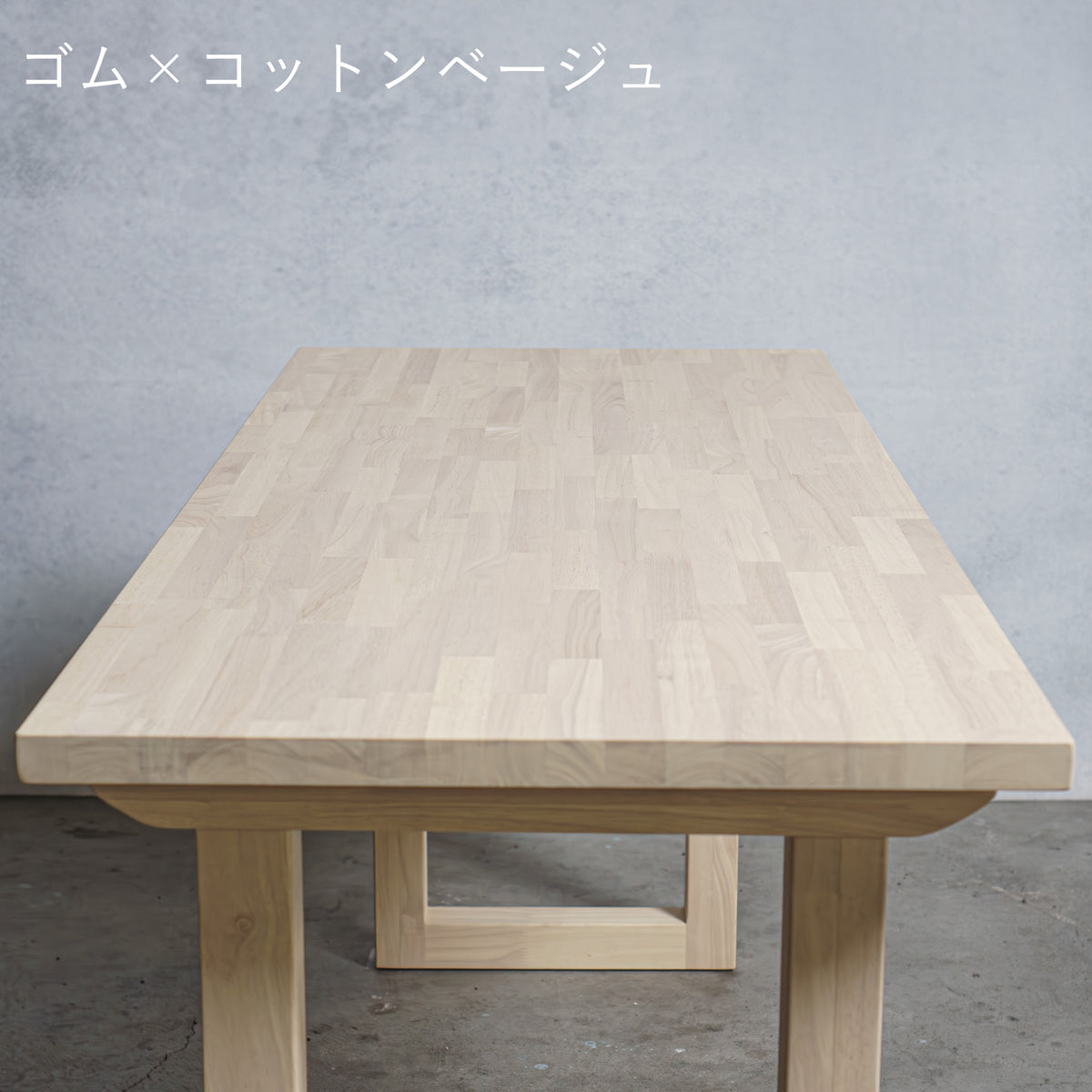 木製 テーブル / デスク  ゴム材 口型