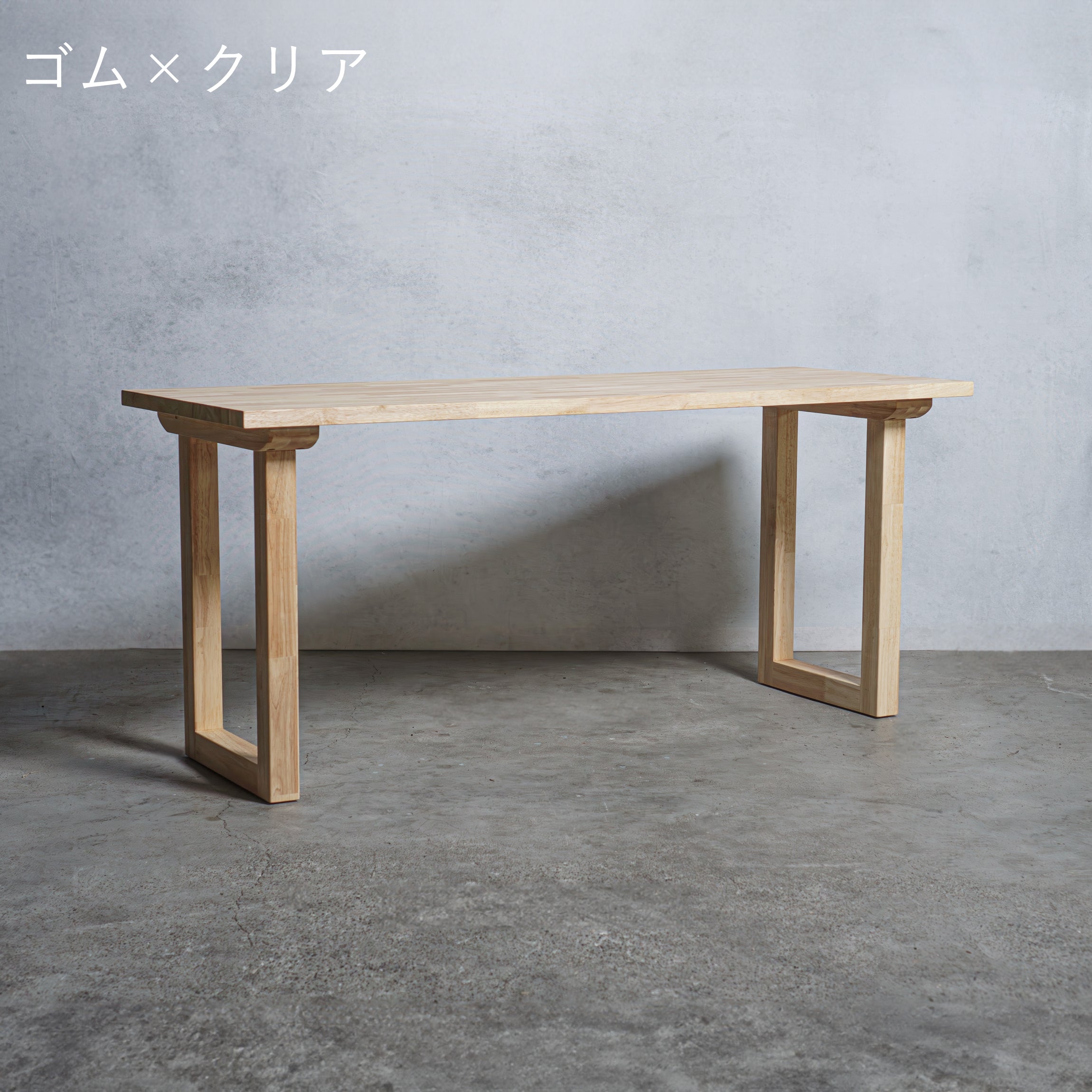木製 テーブル / デスク  ゴム材 口型
