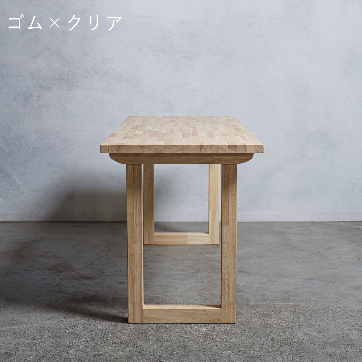木製 テーブル / デスク  ゴム材 口型