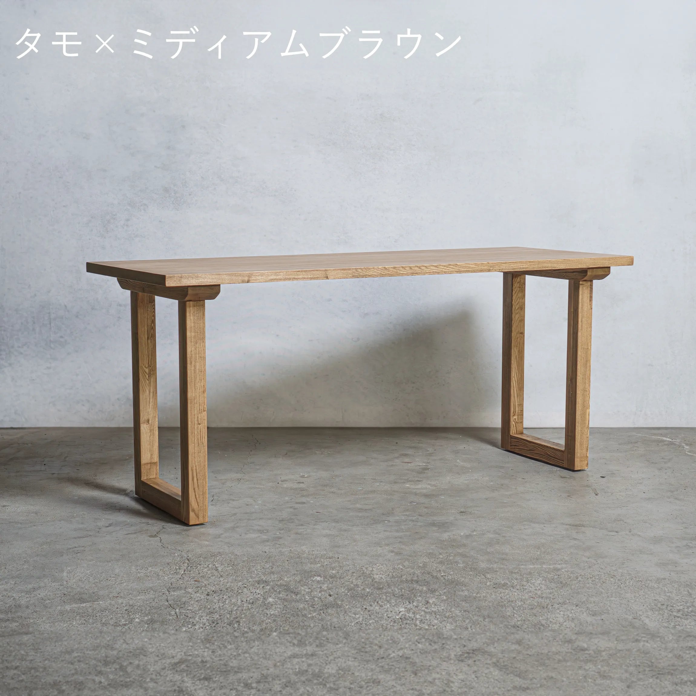 木製 テーブル / デスク タモ材 口型 オーダーメイド【清水材木店】 木製 テーブル / デスク タモ材 口型 オーダーメイド【清水材木店】