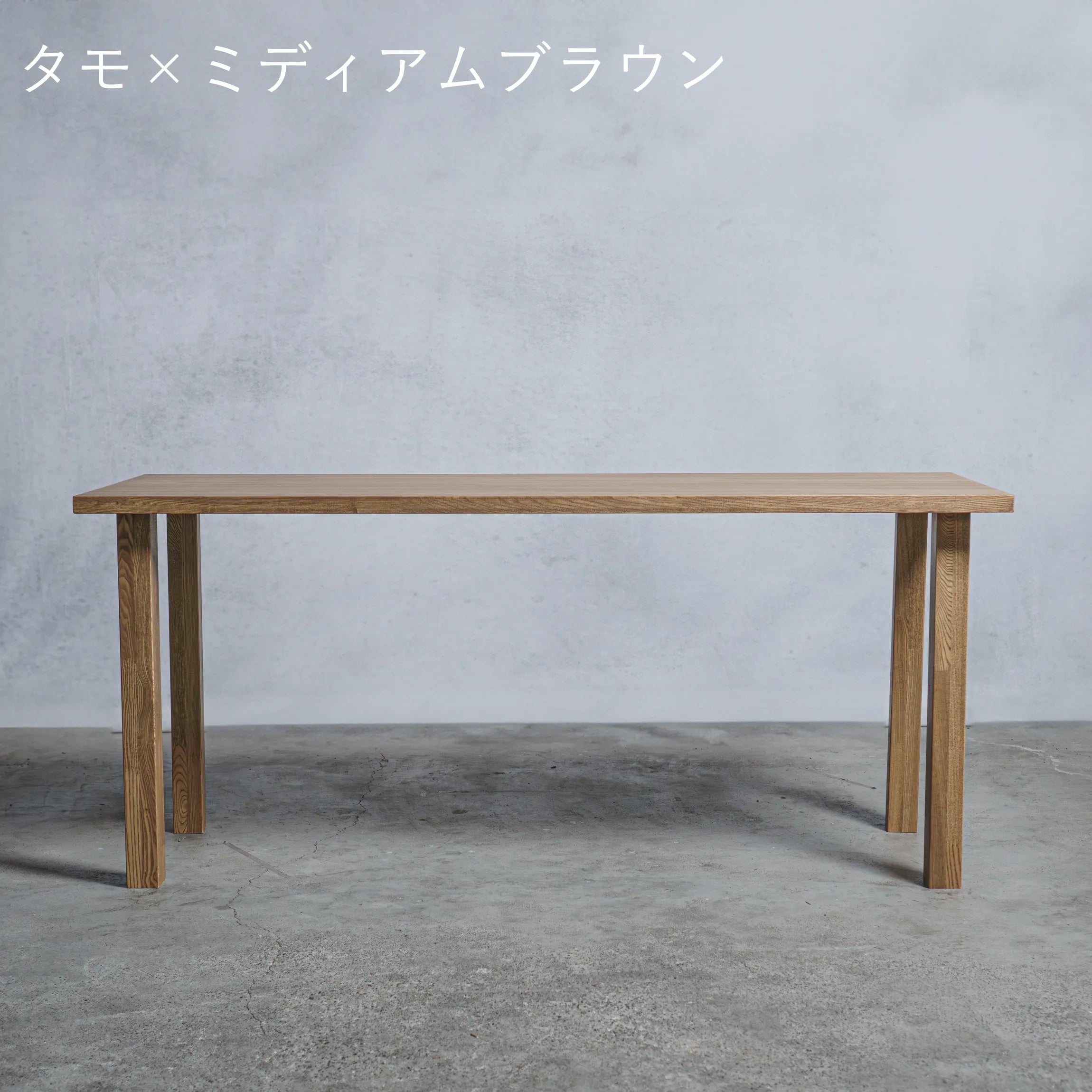 木製 テーブル / デスク タモ材 アイ型