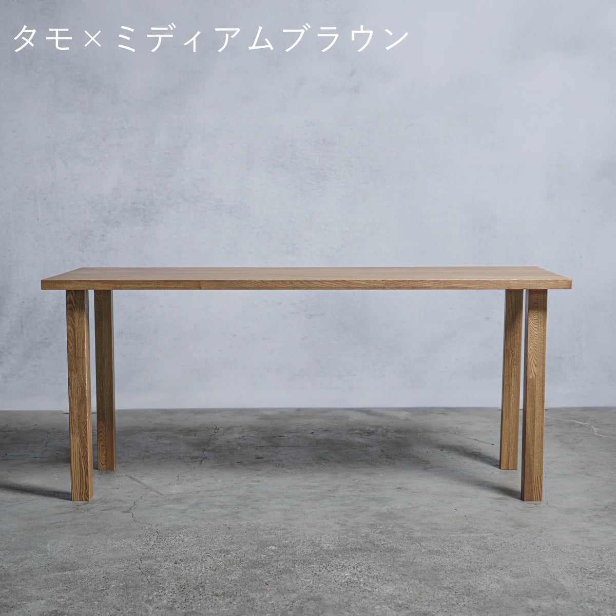 木製 テーブル / デスク タモ材 アイ型