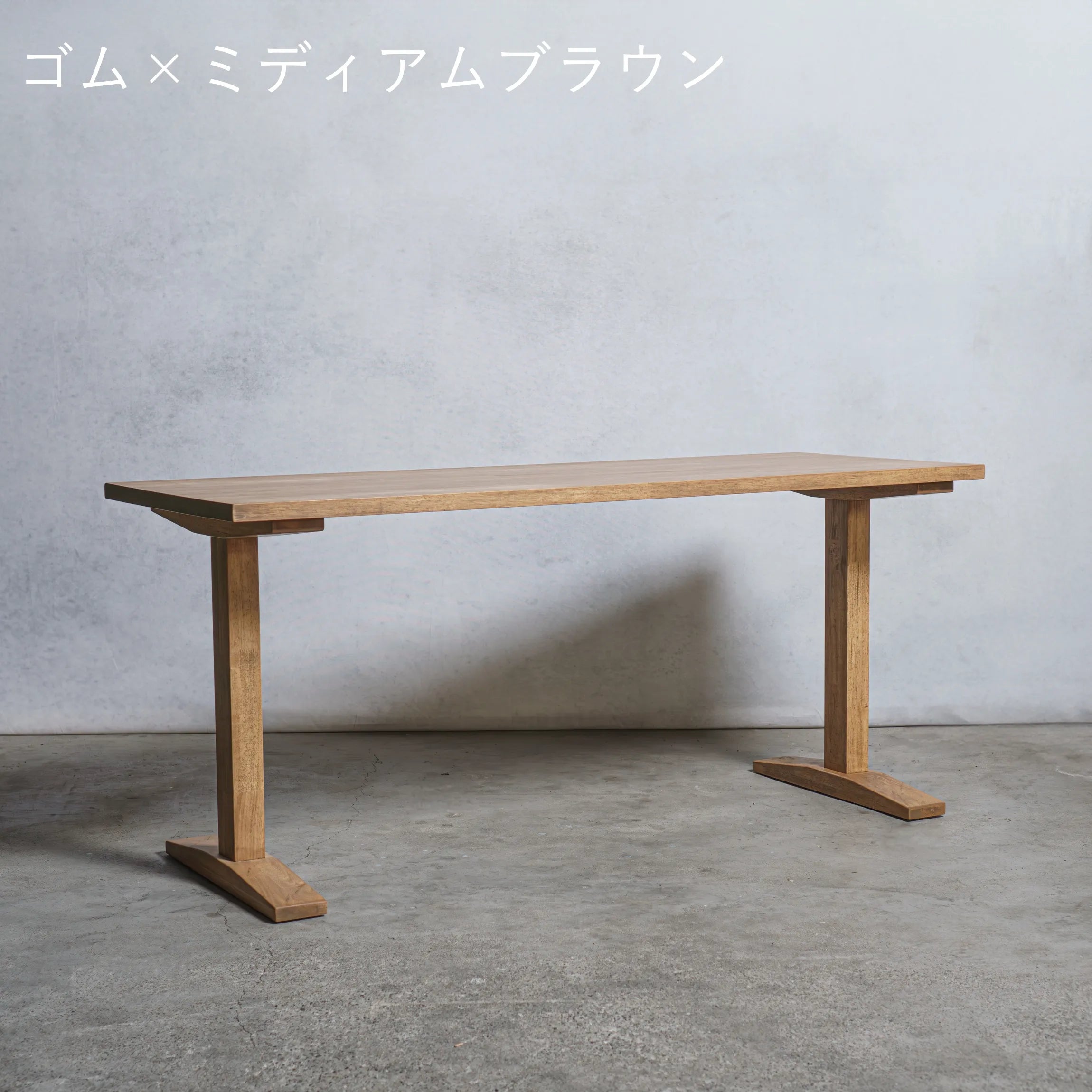 木製 オーダー テーブル / デスク  ゴム材 工型