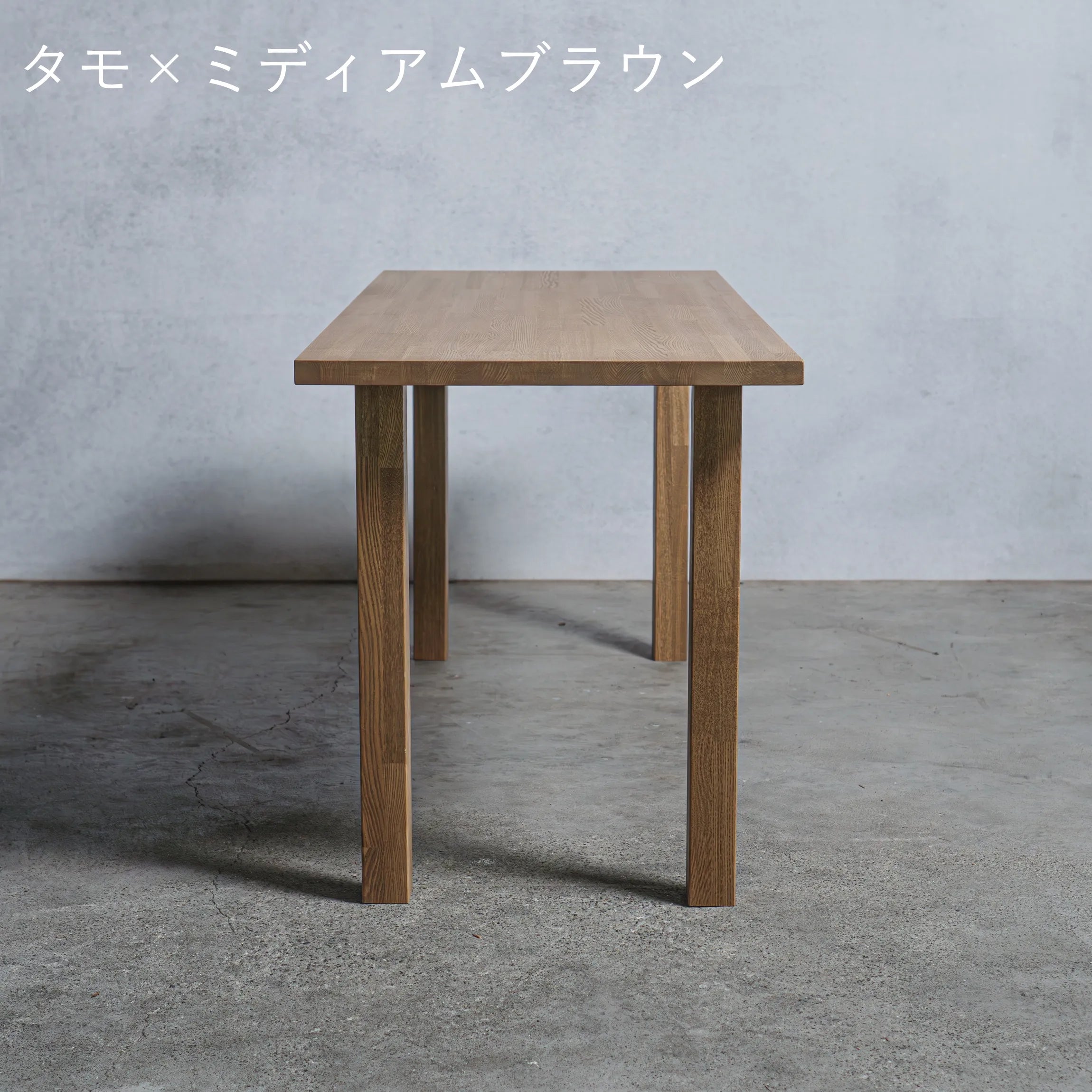 木製 テーブル / デスク タモ材 アイ型